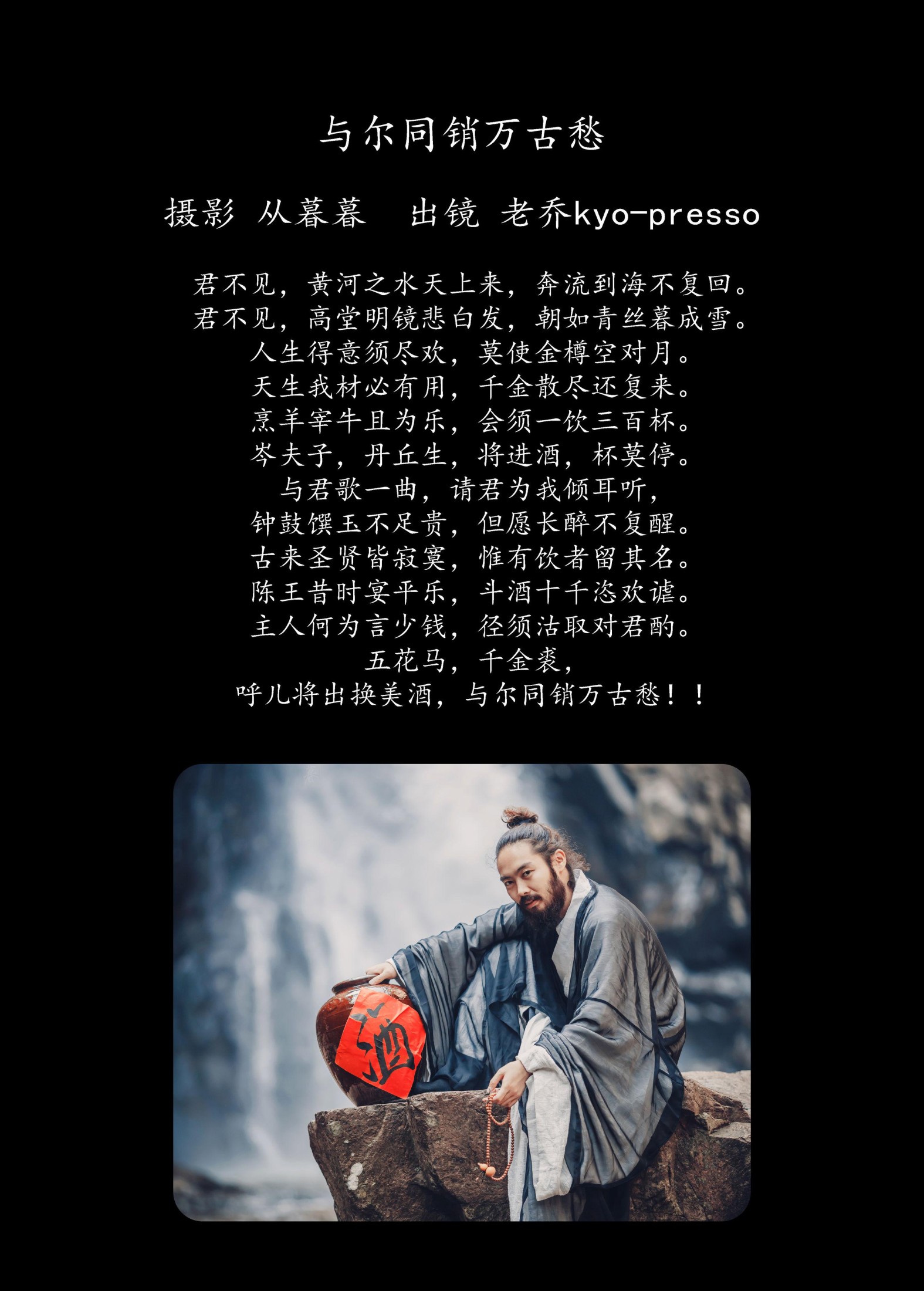 图片[2] - 老乔kyo-presso - 《与尔同销万古愁》[24P] - 机器猫次元 - 机器猫次元
