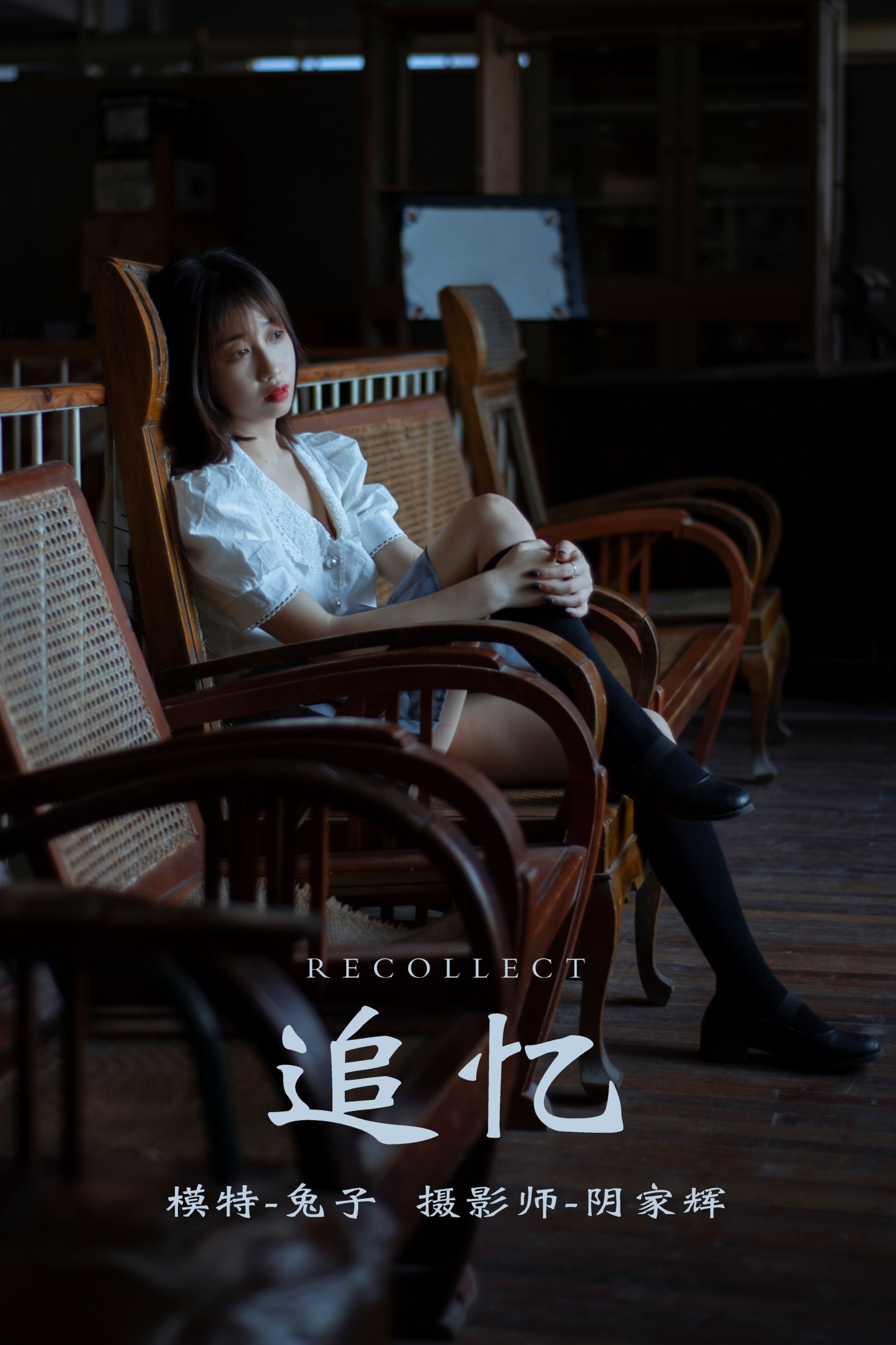 图片[1] - 兔子 - 《追忆》[26P] - 机器猫次元 - 机器猫次元