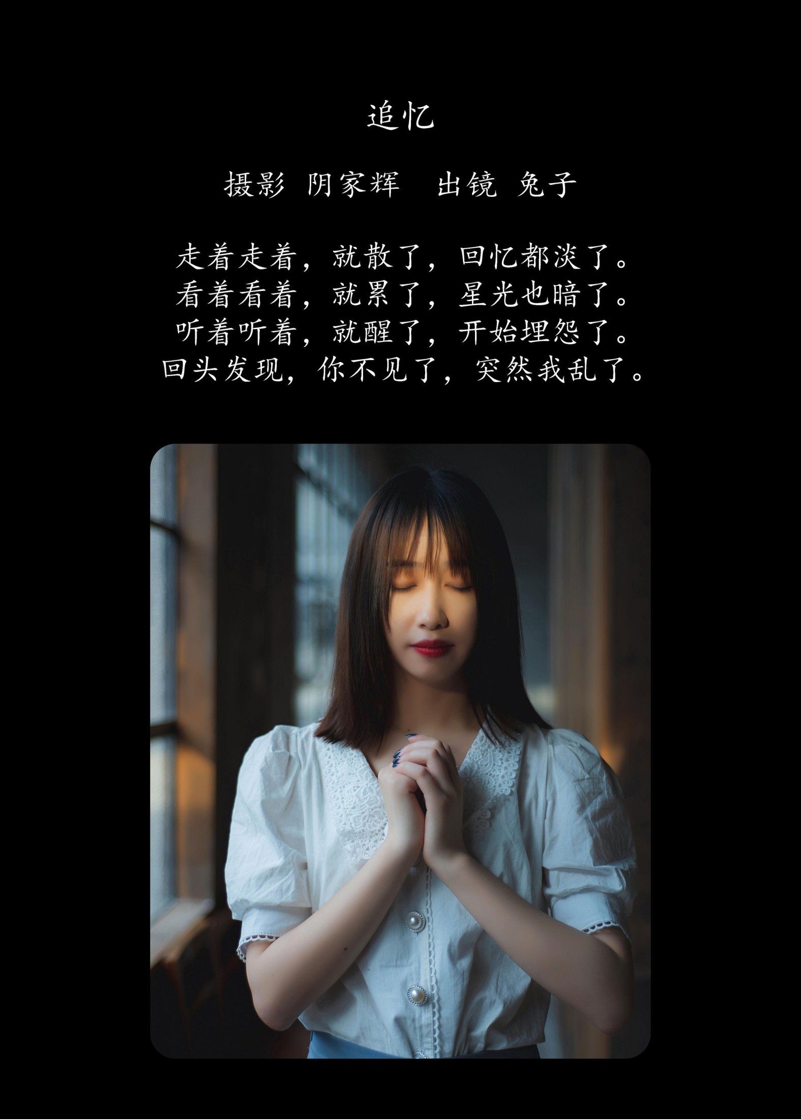 图片[2] - 兔子 - 《追忆》[26P] - 机器猫次元 - 机器猫次元
