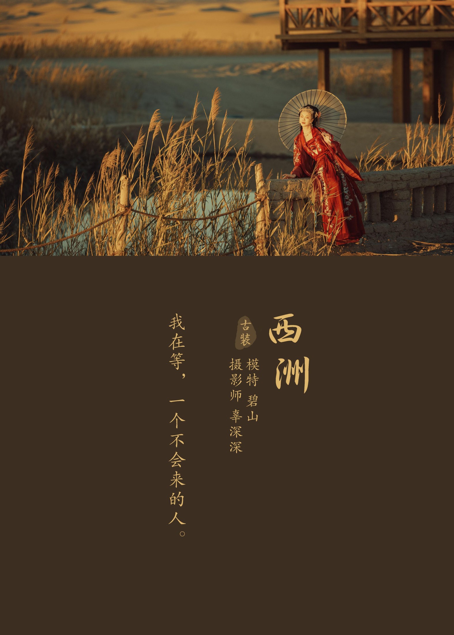 图片[2] - 碧山澜 - 《西洲》[22P] - 机器猫次元 - 机器猫次元