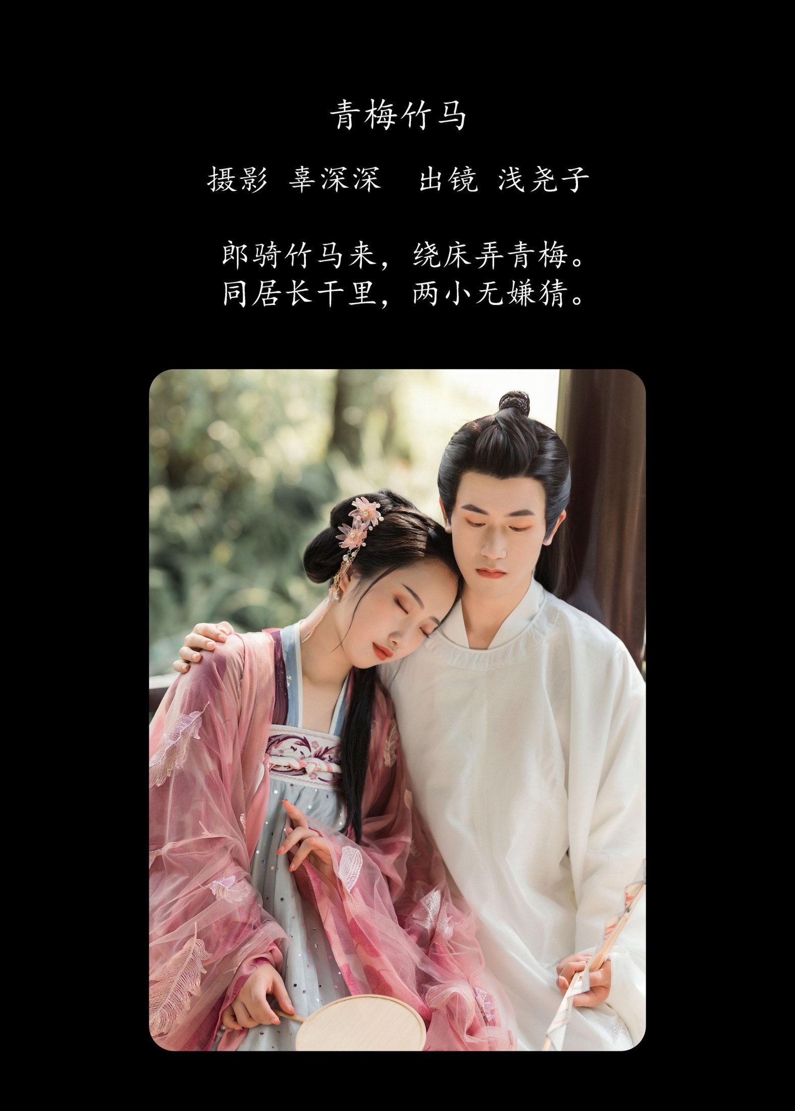 图片[2] - 浅尧子 - 《青梅竹马》[28P] - 机器猫次元 - 机器猫次元