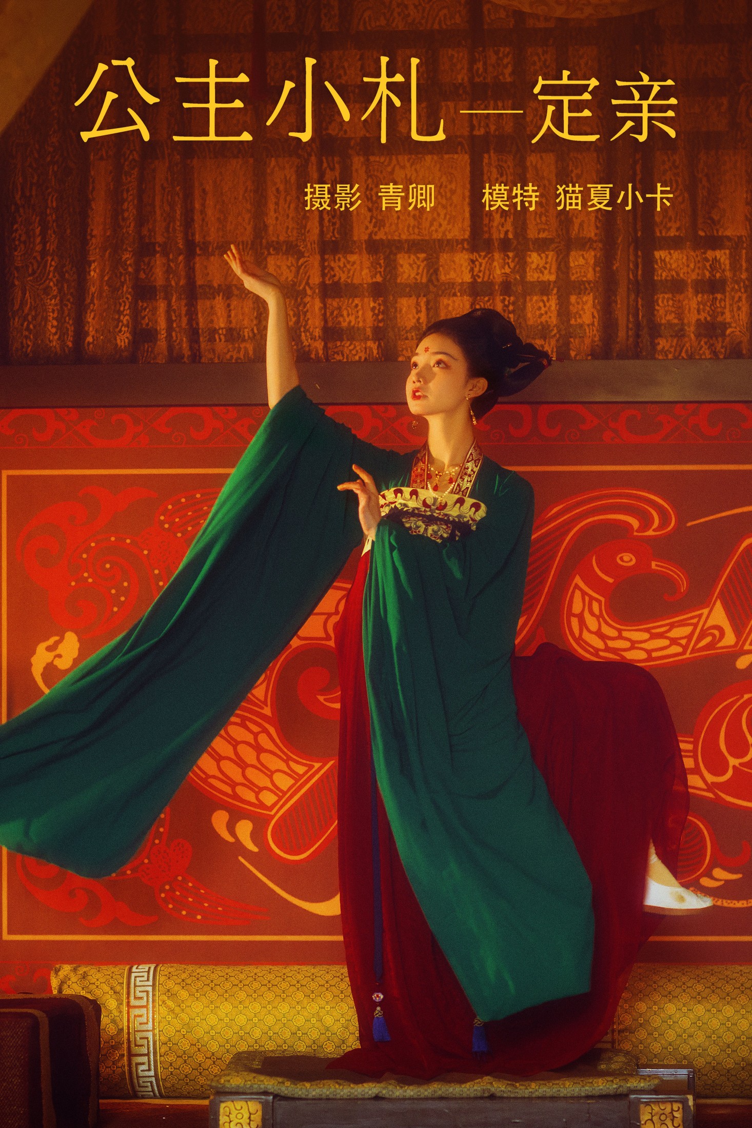 图片[1] - 猫夏小卡 - 《公主小札 - 定亲》[28P] - 机器猫次元 - 机器猫次元