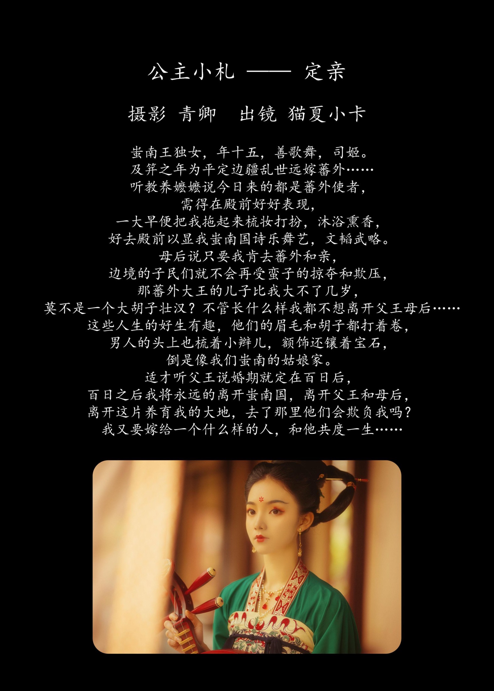 图片[2] - 猫夏小卡 - 《公主小札 - 定亲》[28P] - 机器猫次元 - 机器猫次元