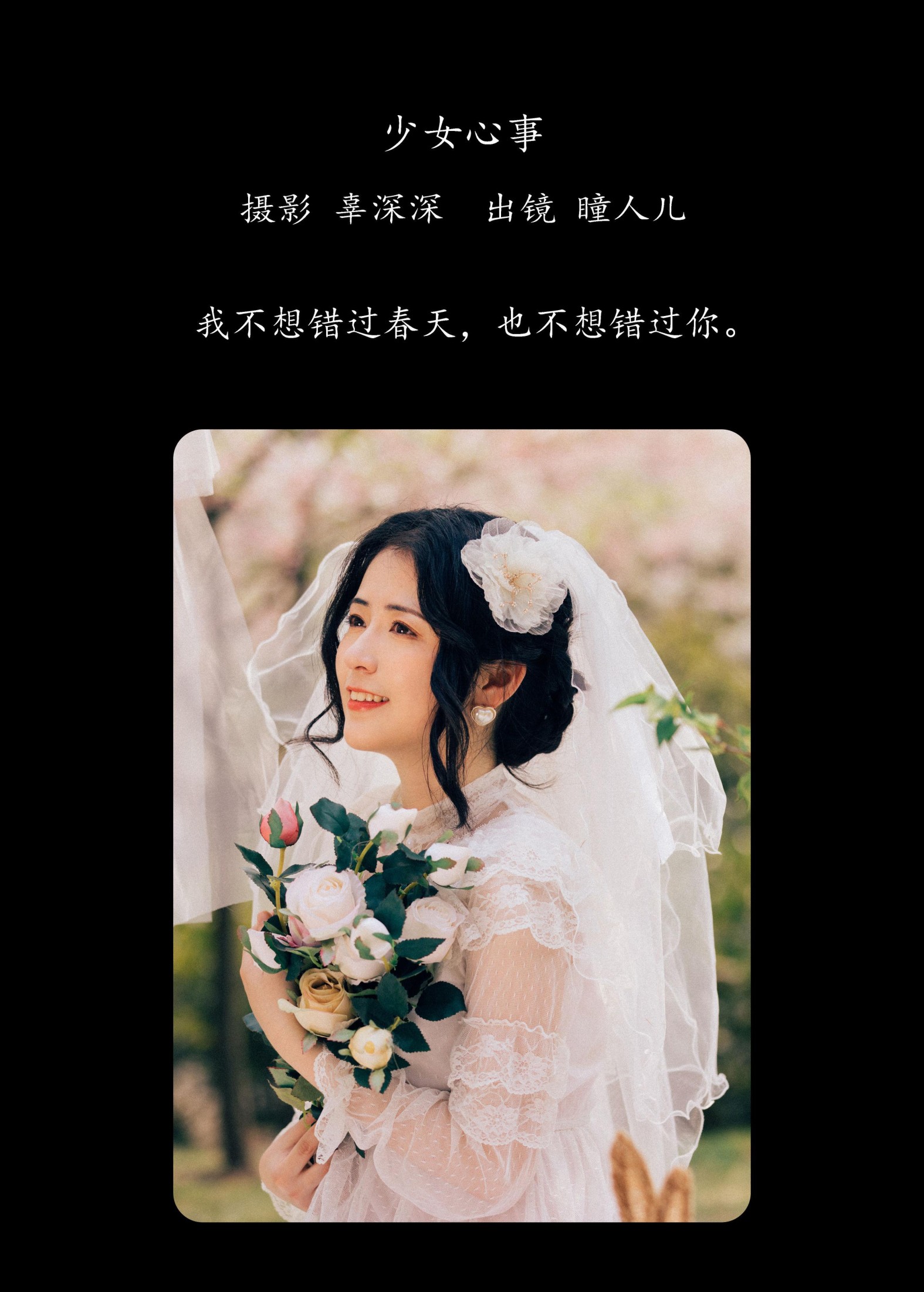 图片[2] - 瞳人儿 - 《少女心事》[30P] - 机器猫次元 - 机器猫次元