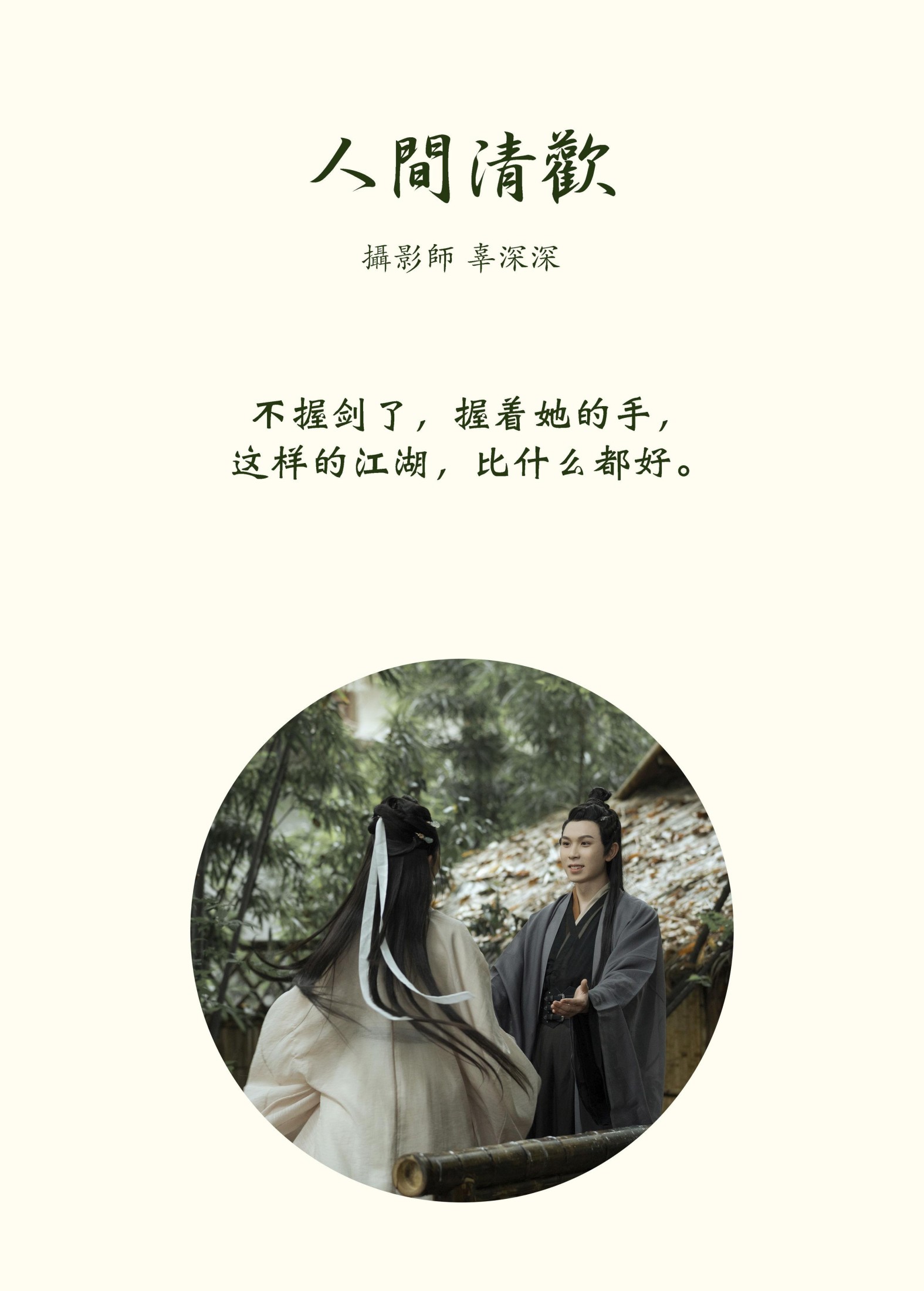 图片[2] - 模特合集 - 《人间清欢》[22P] - 机器猫次元 - 机器猫次元
