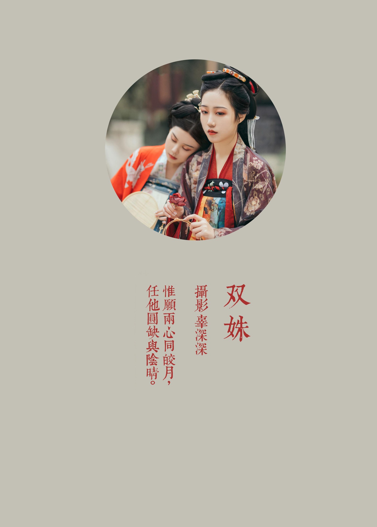 图片[2] - 模特合集 - 《双姝》[26P] - 机器猫次元 - 机器猫次元