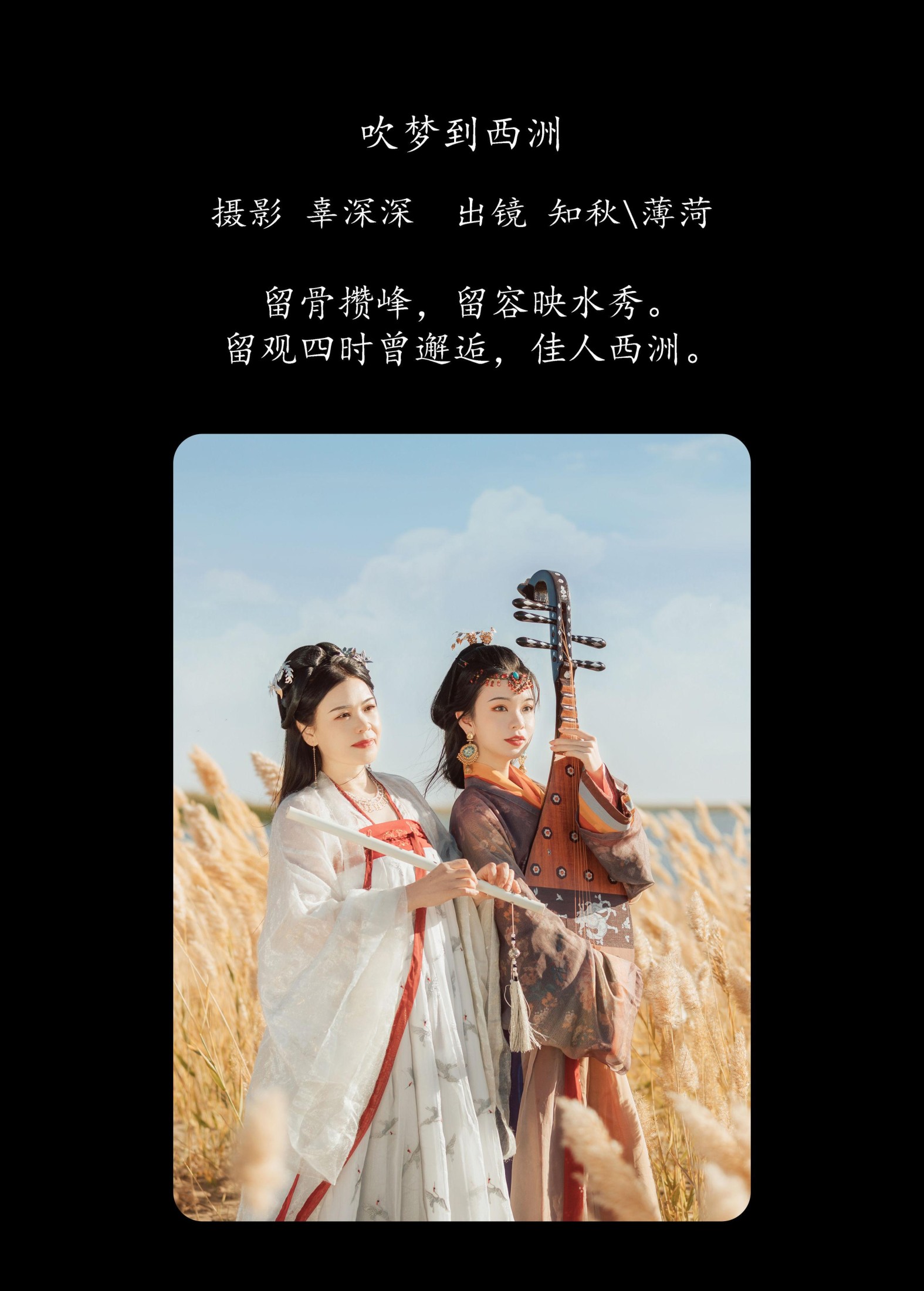 图片[2] - 薄菏 知秋 - 《吹梦到西洲》[29P] - 机器猫次元 - 机器猫次元