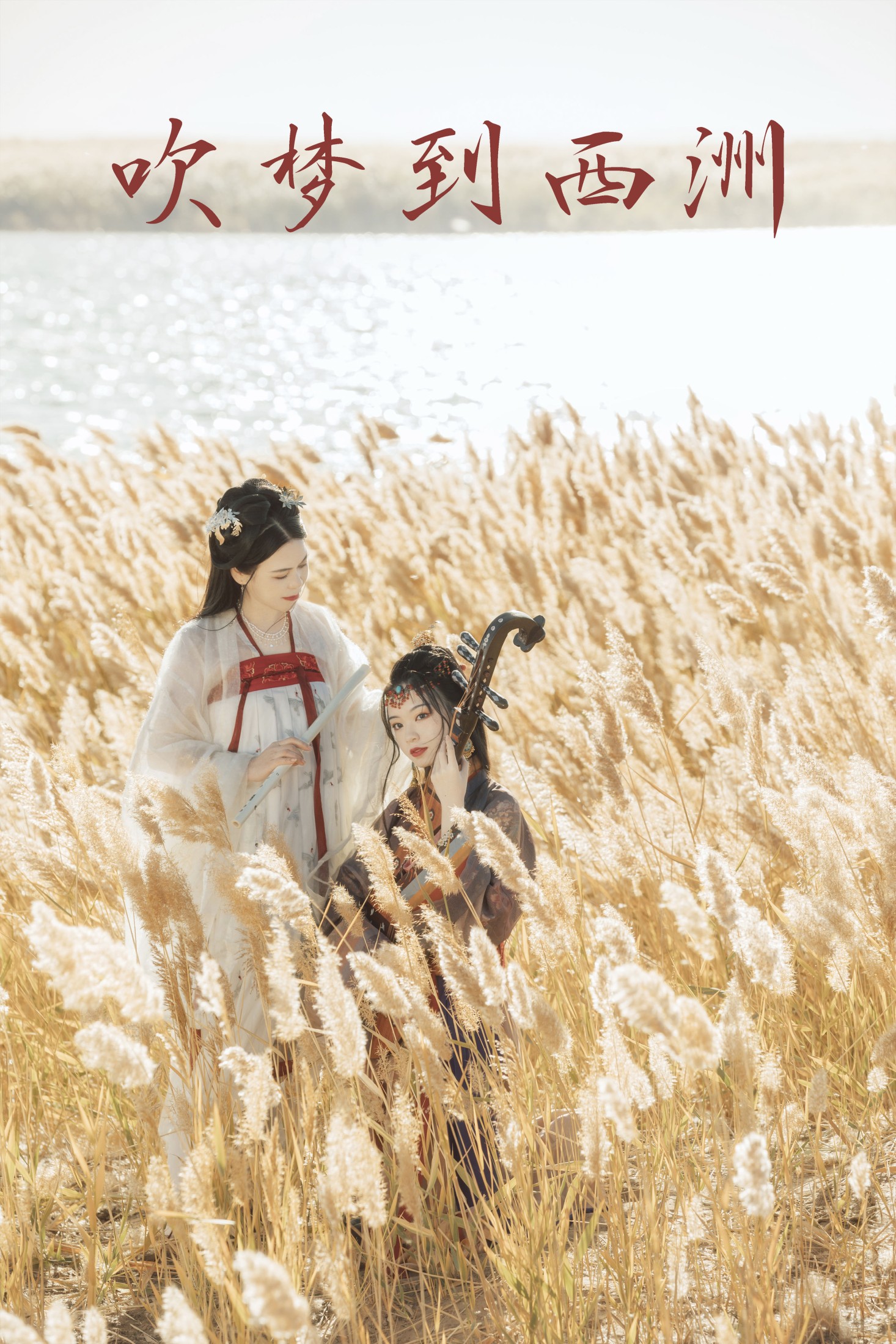 图片[1] - 薄菏 知秋 - 《吹梦到西洲》[29P] - 机器猫次元 - 机器猫次元