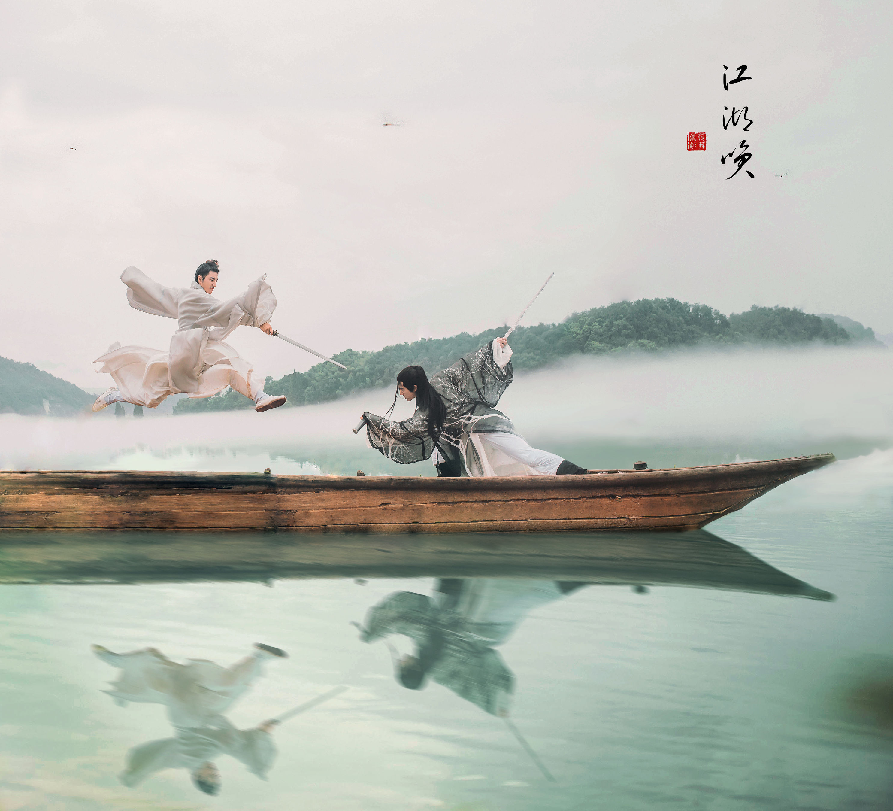 图片[5] - 李星宇-小舞 马崇道 - 《江湖笑》[20P] - 机器猫次元 - 机器猫次元