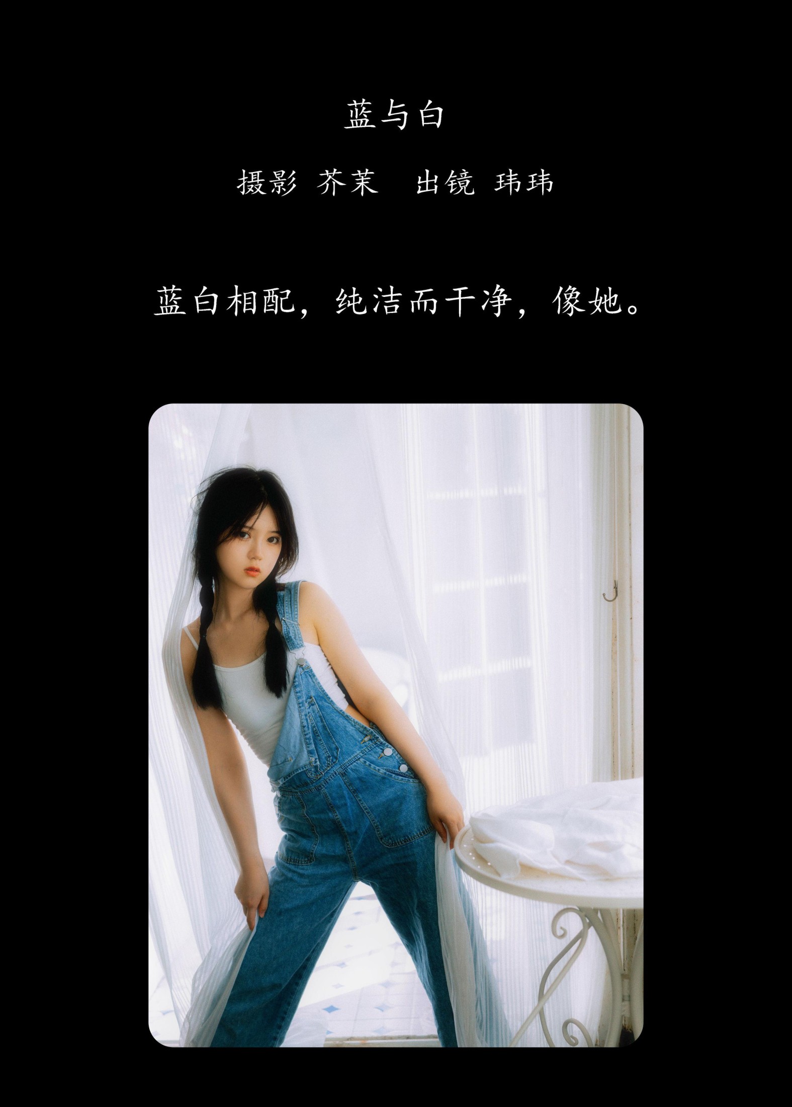 图片[2] - 玮玮 - 《蓝与白》[28P] - 机器猫次元 - 机器猫次元