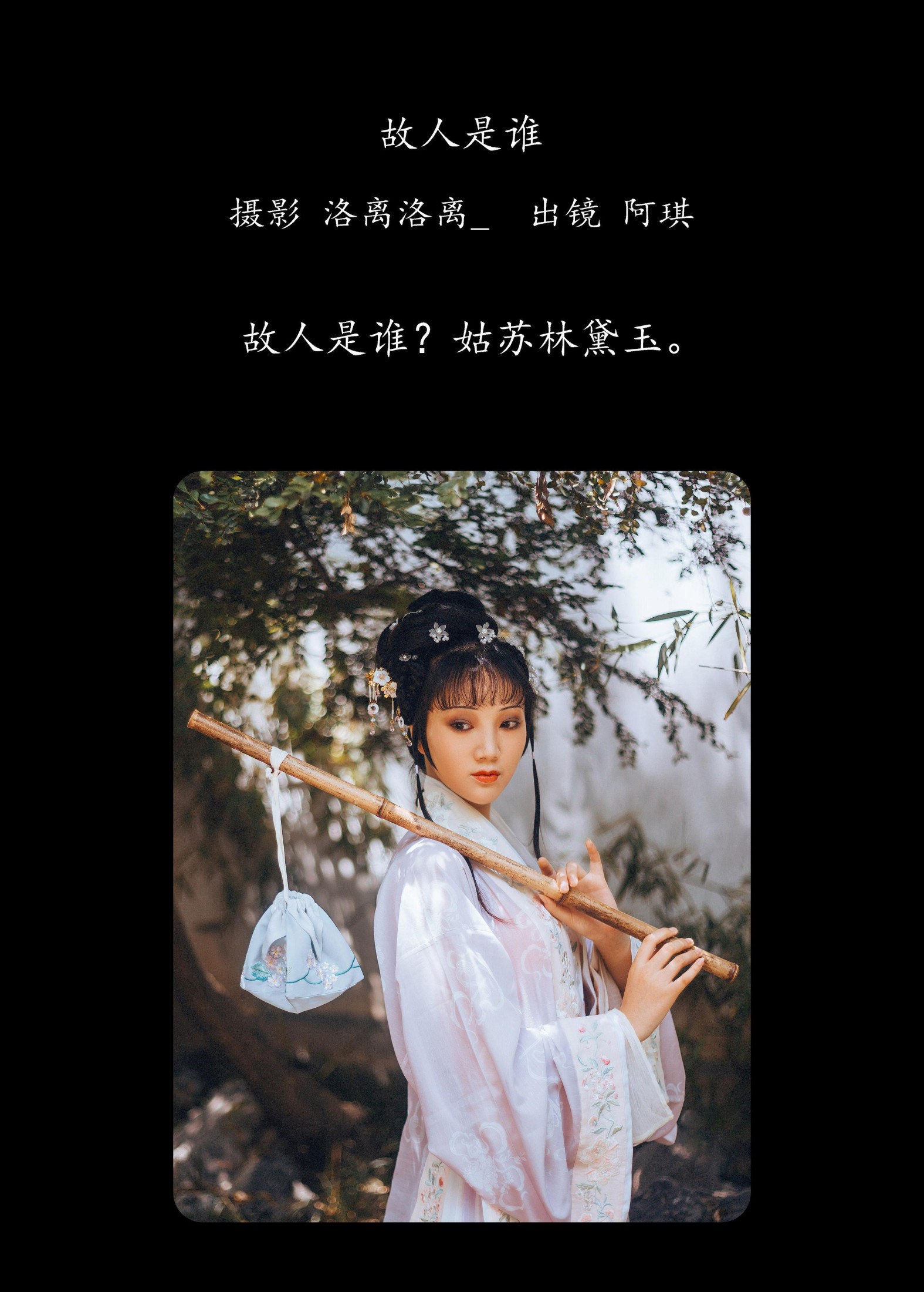 图片[2] - 阿琪 - 《故人是谁》[22P] - 机器猫次元 - 机器猫次元