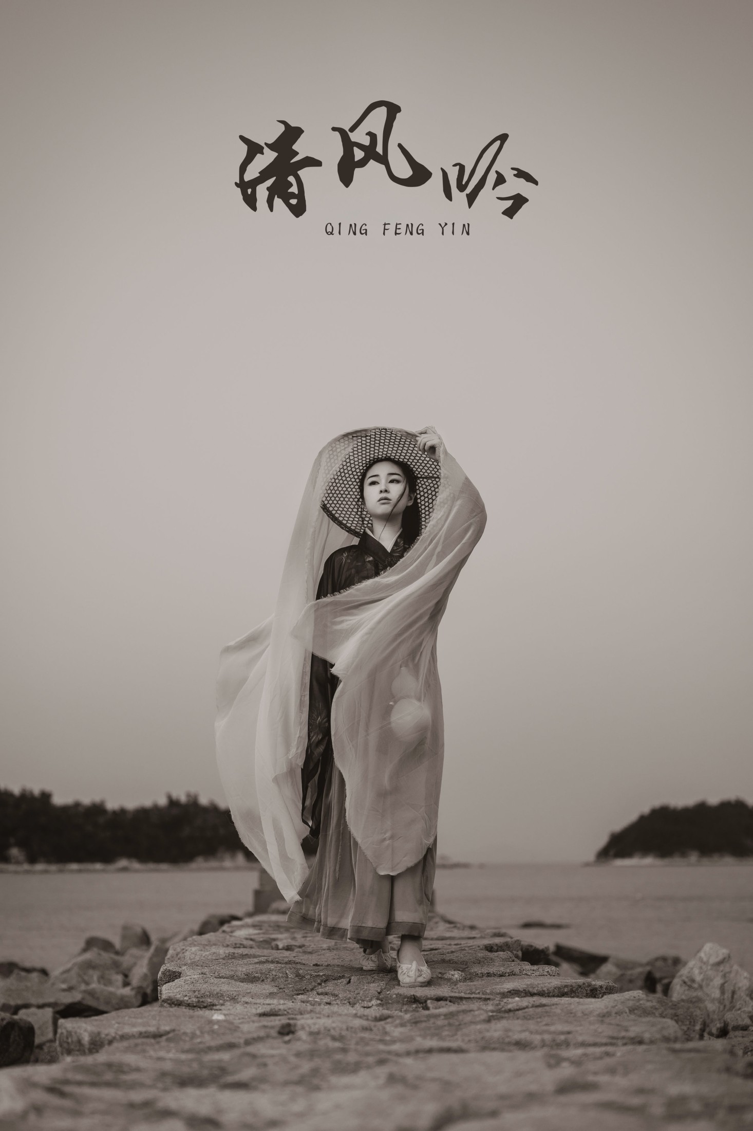 图片[1] - 煎饼 - 《清风吟》[33P] - 机器猫次元 - 机器猫次元