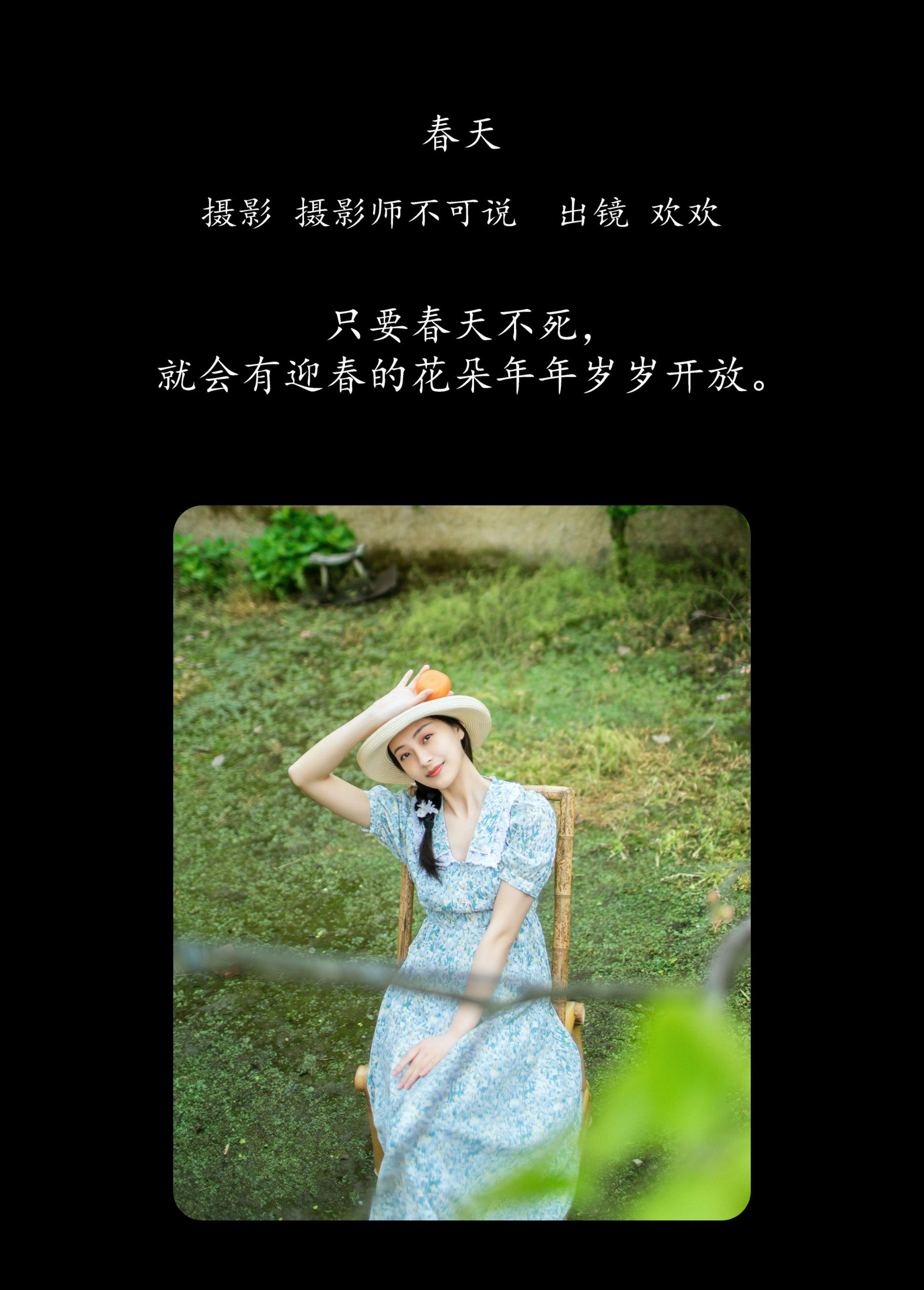 图片[2] - 欢欢 - 《春天》[32P] - 机器猫次元 - 机器猫次元