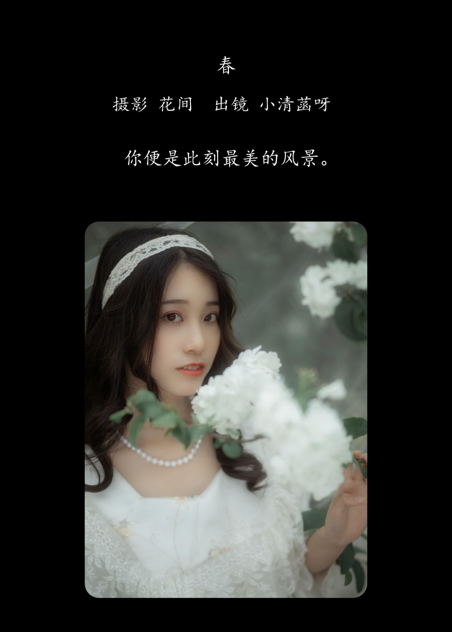图片[2] - 小清菡呀 - 《春》[21P] - 机器猫次元 - 机器猫次元