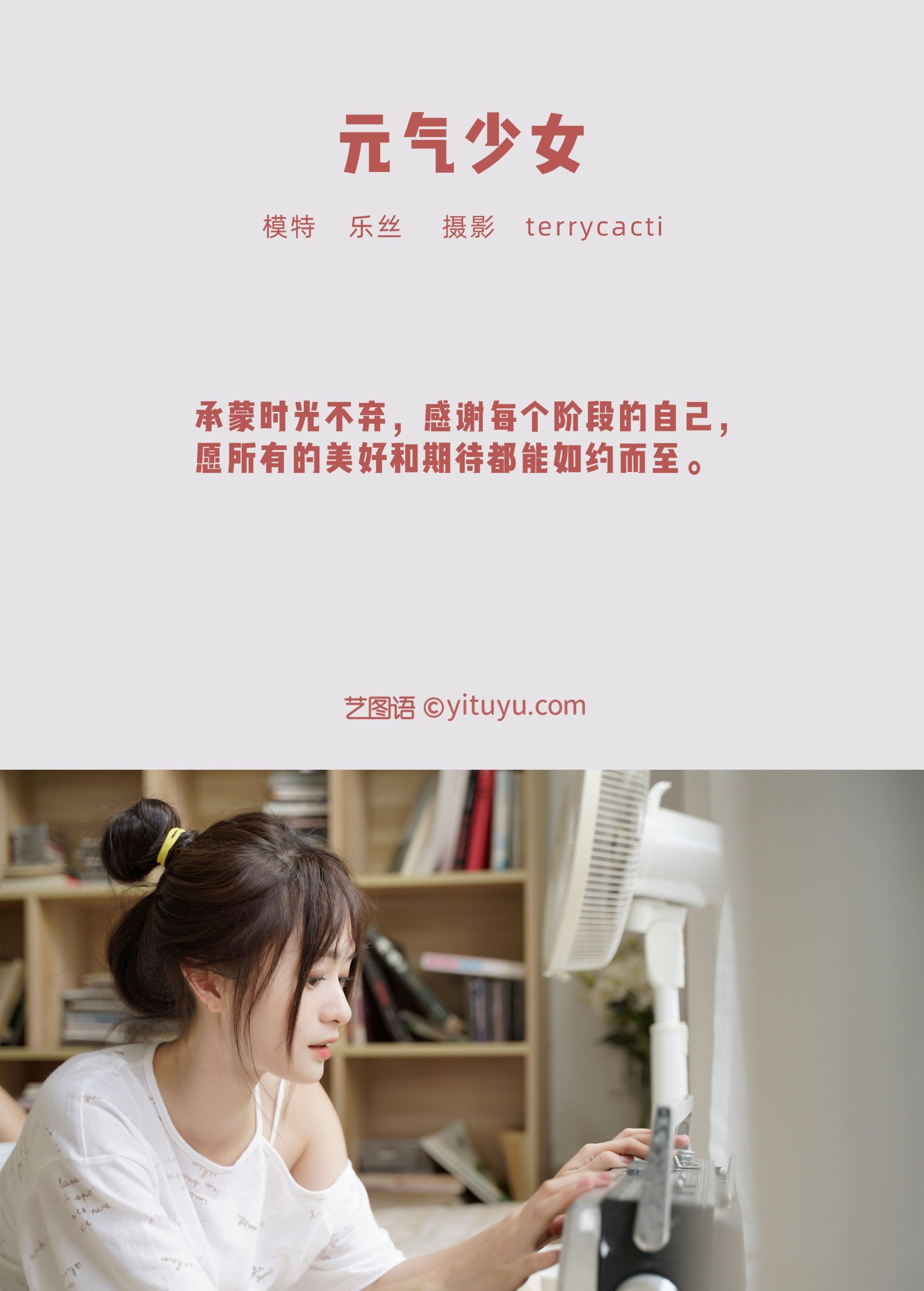 图片[2] - 乐丝 - 《元气少女》[23P] - 机器猫次元 - 机器猫次元