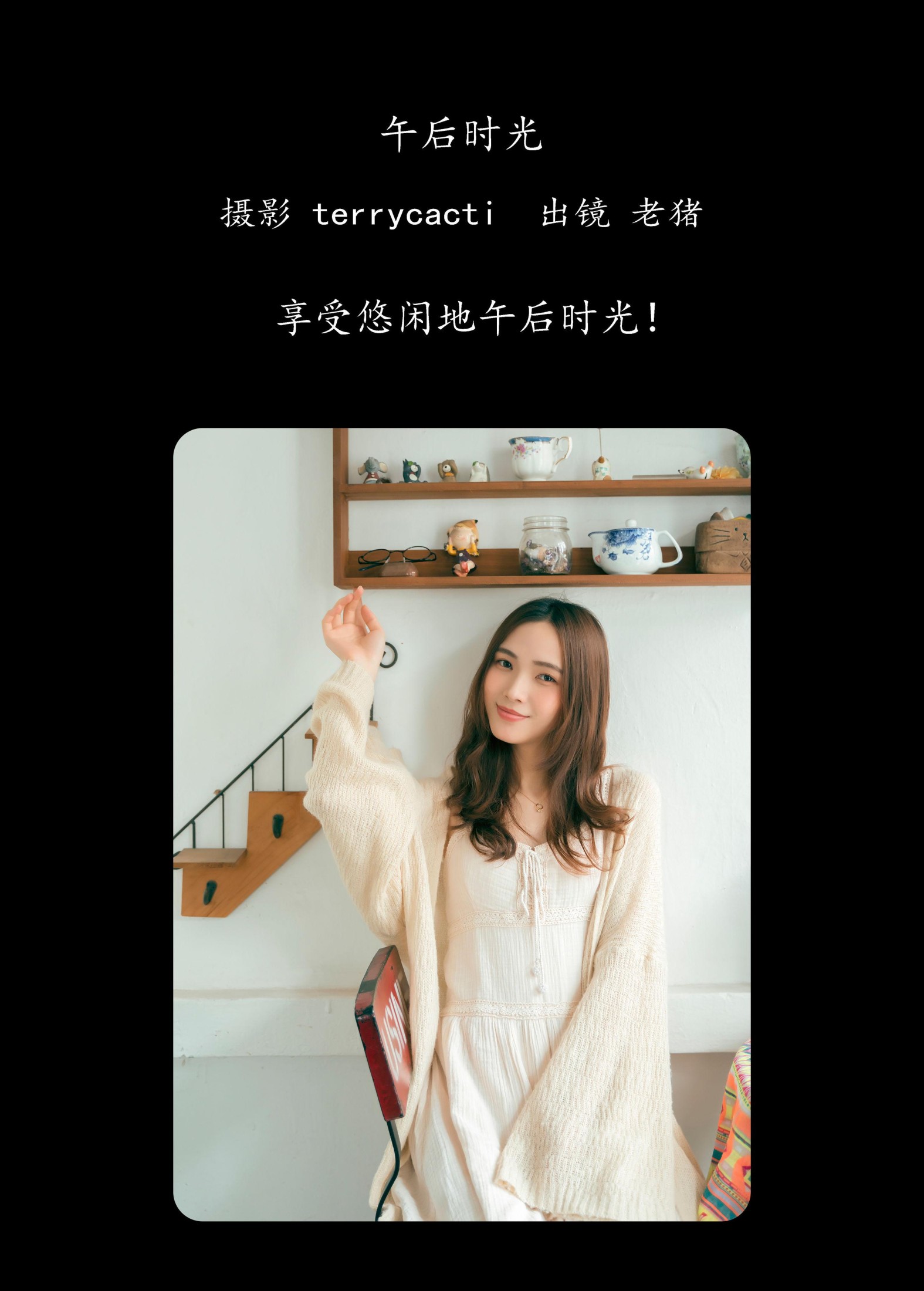 图片[2] - 老猪 - 《午后时光》[38P] - 机器猫次元 - 机器猫次元
