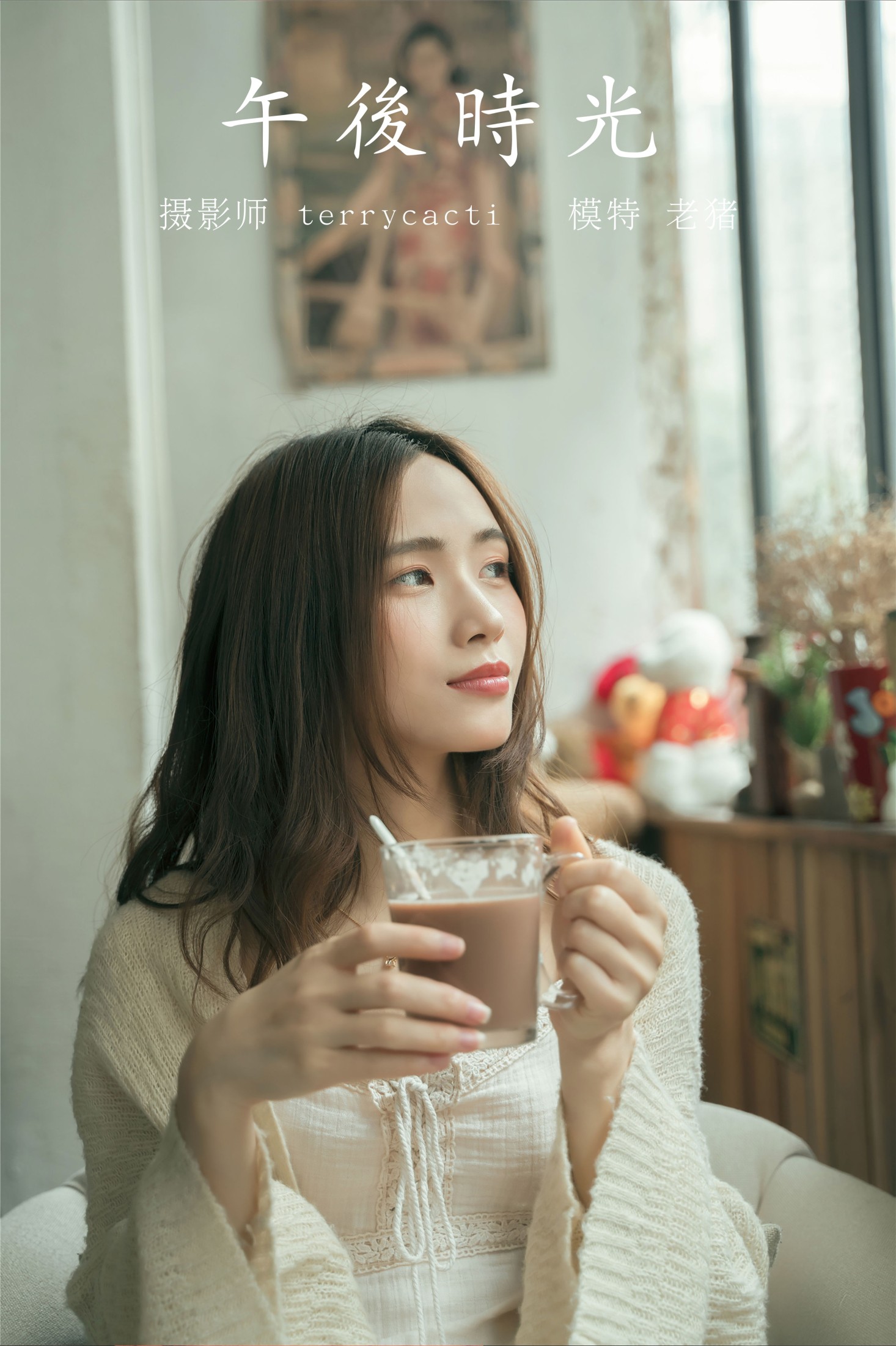 图片[1] - 老猪 - 《午后时光》[38P] - 机器猫次元 - 机器猫次元