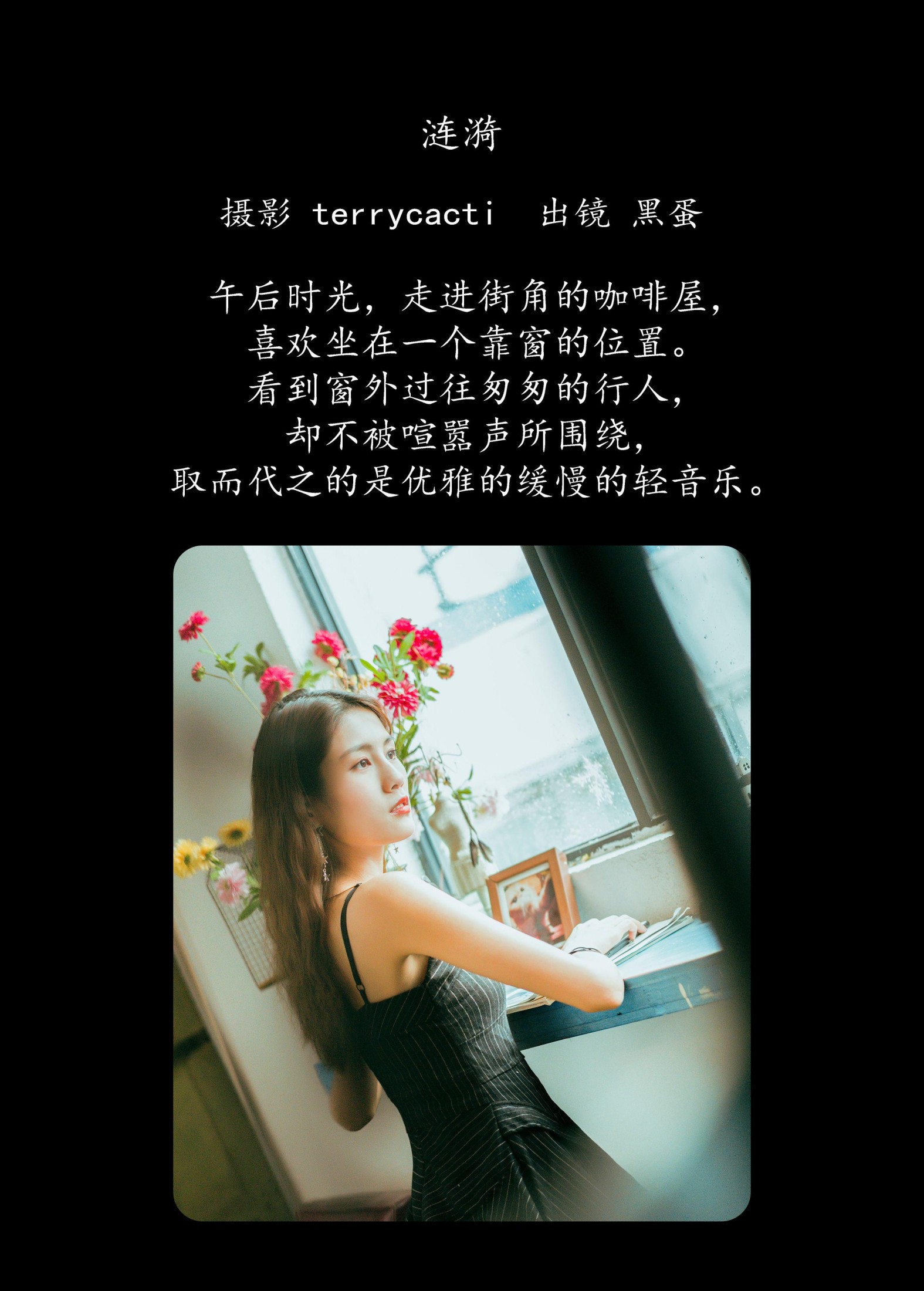 图片[2] - 黑蛋 - 《涟漪》[28P] - 机器猫次元 - 机器猫次元