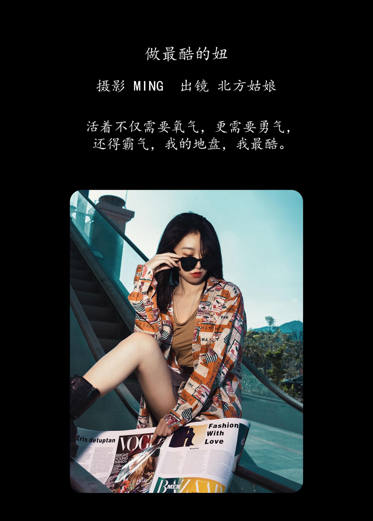 图片[2] - 北方姑娘 - 《做最酷的妞》[25P] - 机器猫次元 - 机器猫次元