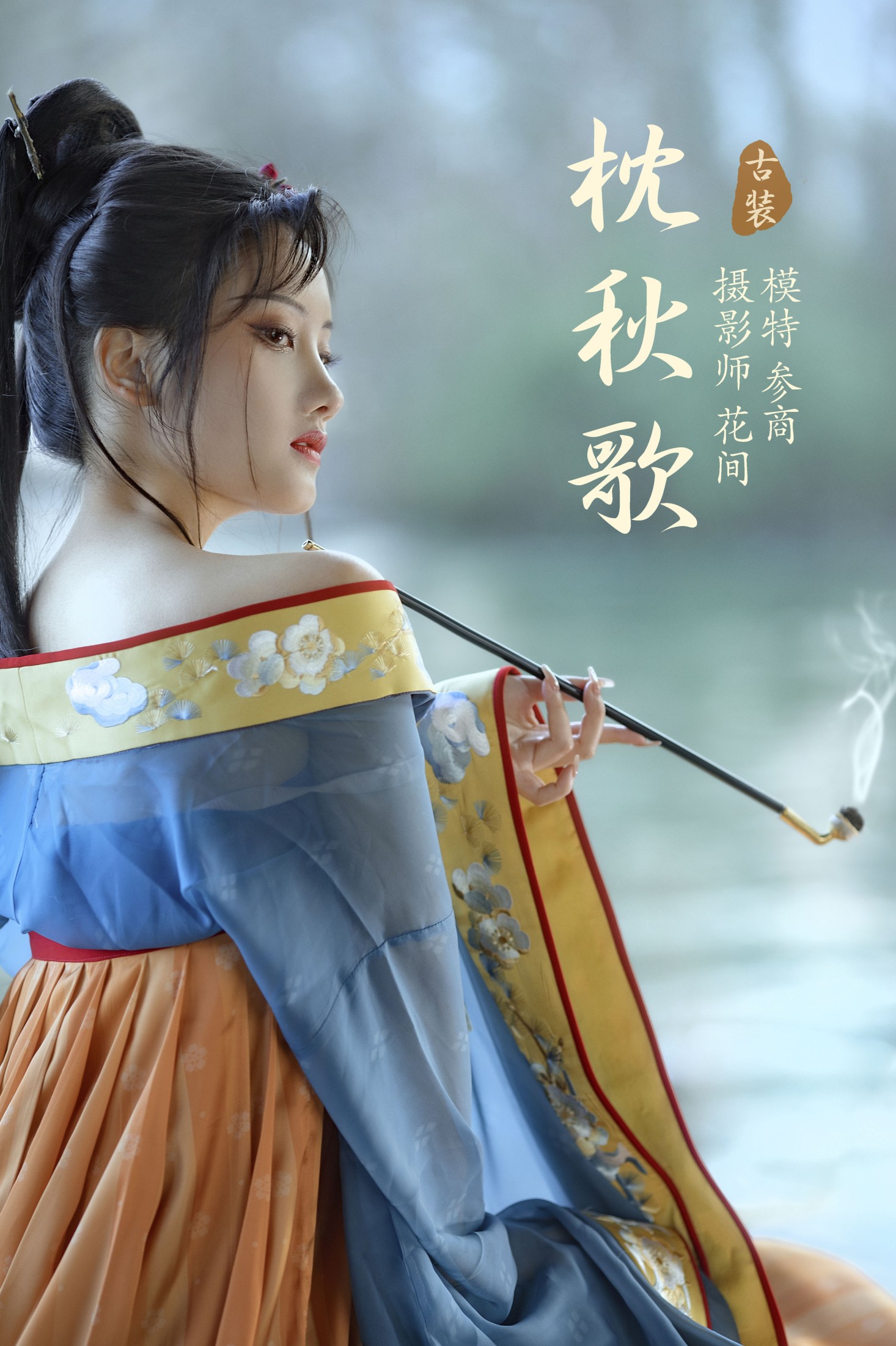 图片[1] - 参商__ - 《枕秋歌》[23P] - 机器猫次元 - 机器猫次元