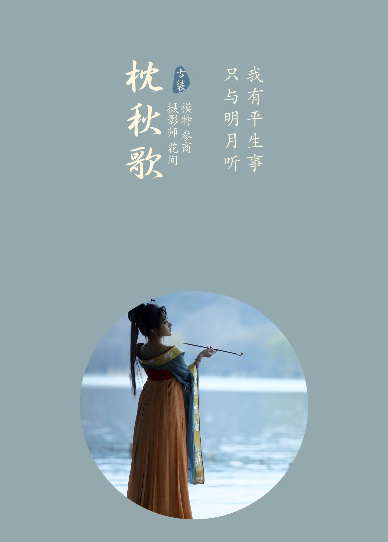 图片[2] - 参商__ - 《枕秋歌》[23P] - 机器猫次元 - 机器猫次元