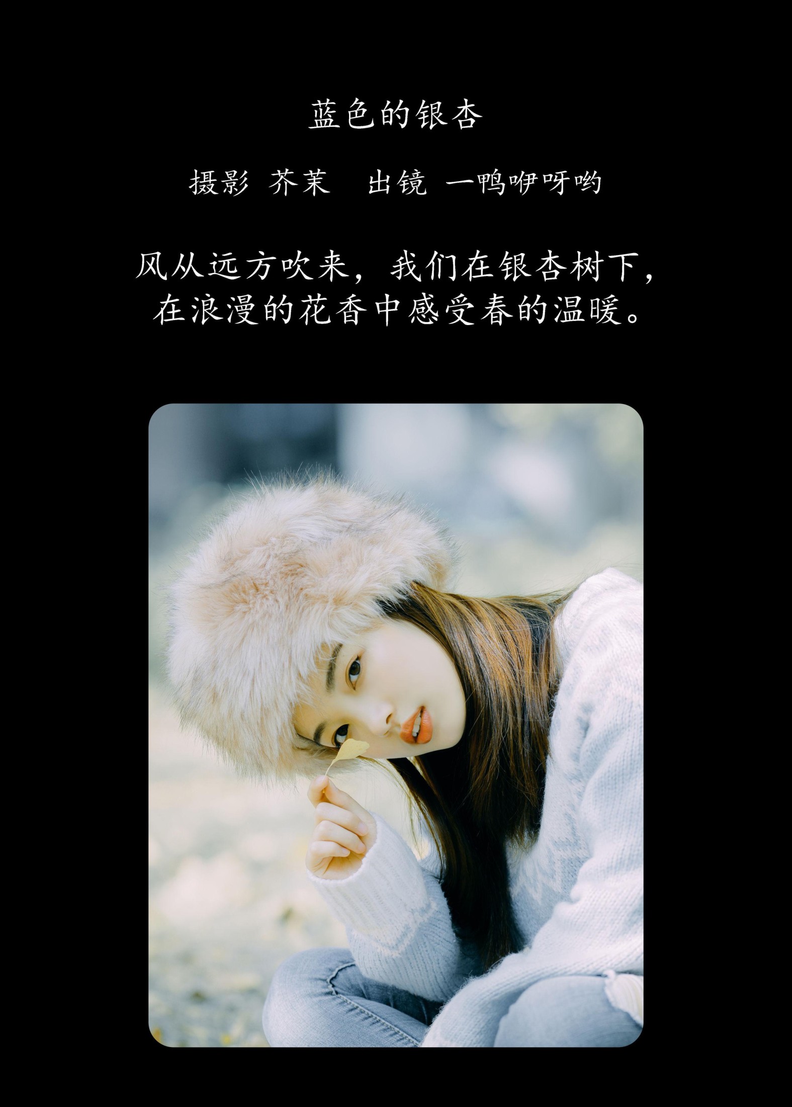 图片[2] - 一鸭咿呀哟 - 《蓝色的银杏》[24P] - 机器猫次元 - 机器猫次元