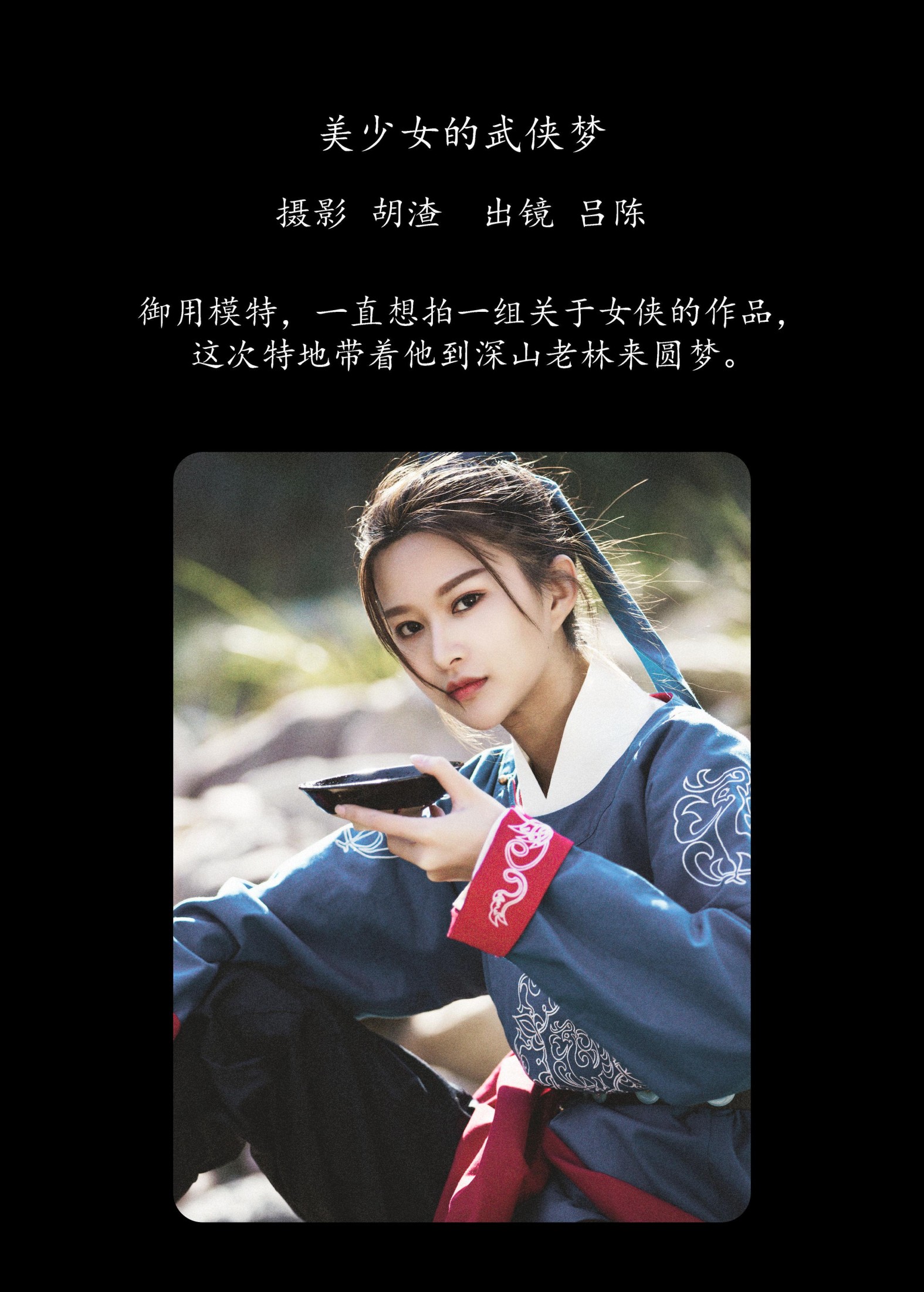 图片[2] - 吕陈 - 《美少女的武侠梦》[32P] - 机器猫次元 - 机器猫次元