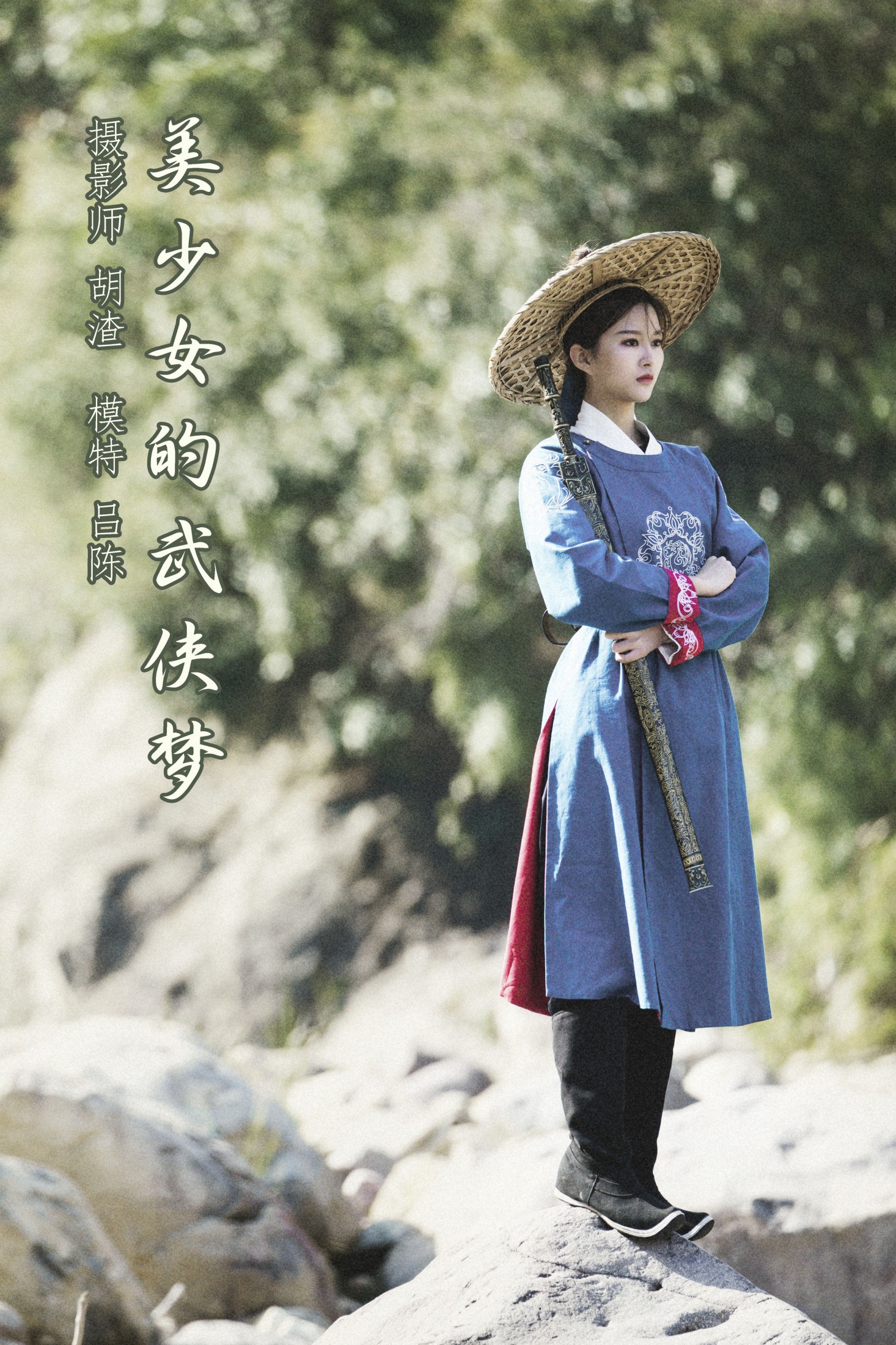 图片[1] - 吕陈 - 《美少女的武侠梦》[32P] - 机器猫次元 - 机器猫次元