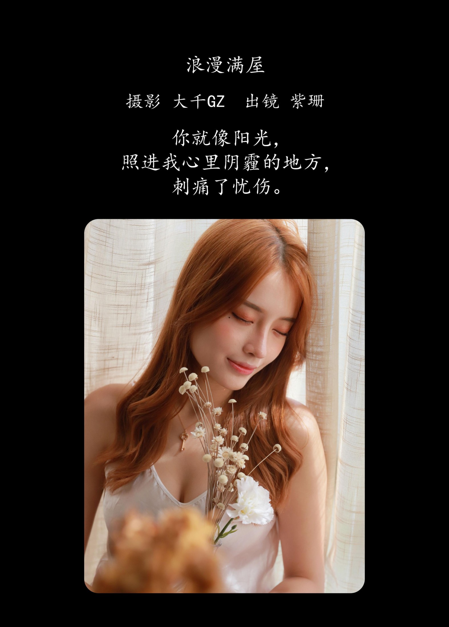 图片[2] - 紫珊 - 《浪漫满屋》[31P] - 机器猫次元 - 机器猫次元
