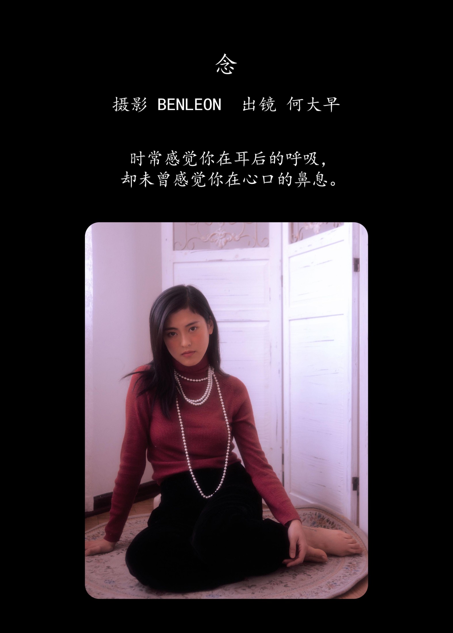 图片[2] - 何大早 - 《念》[28P] - 机器猫次元 - 机器猫次元