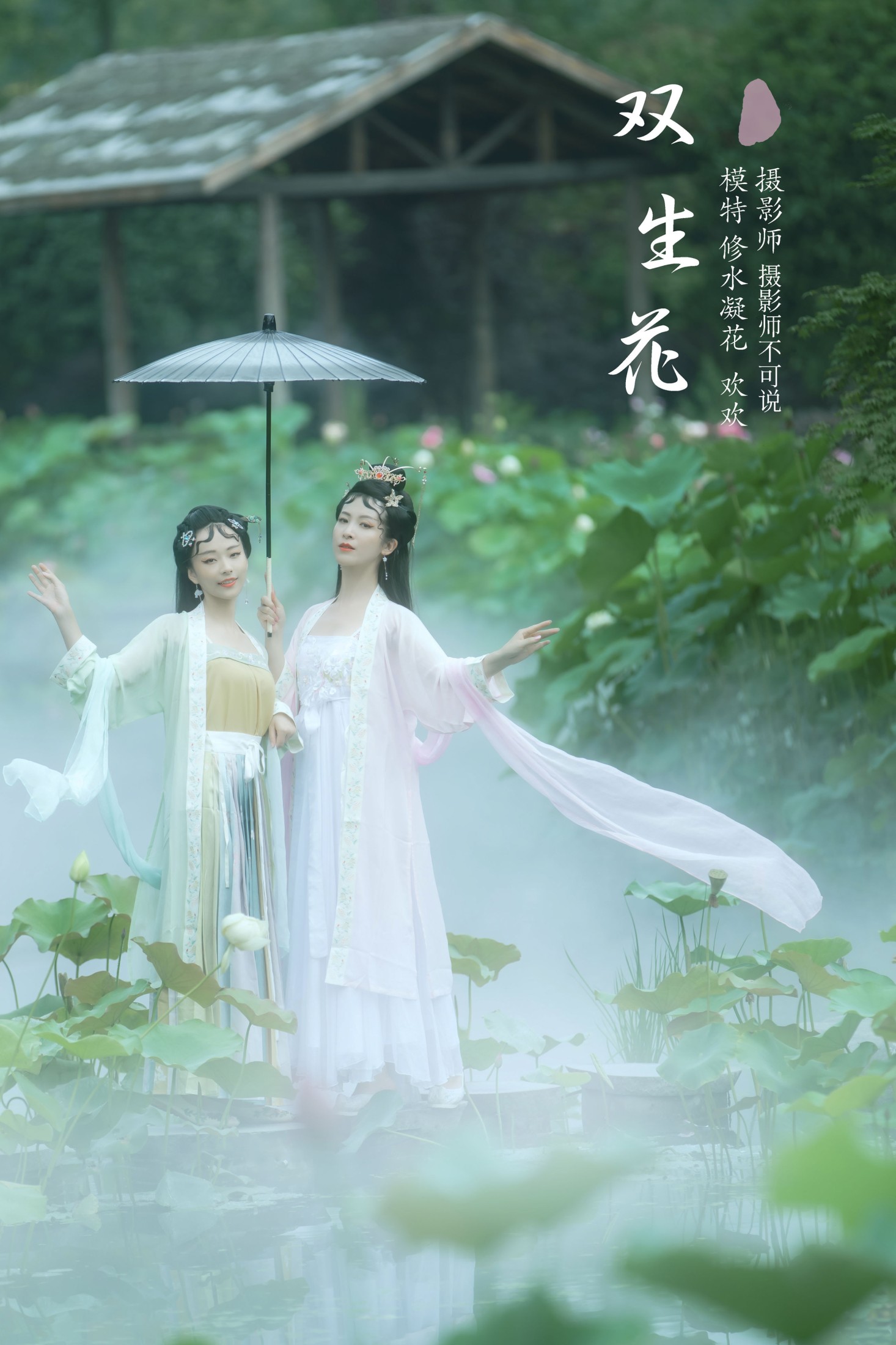 图片[1] - 修水凝花 欢欢 - 《双生花》[31P] - 机器猫次元 - 机器猫次元