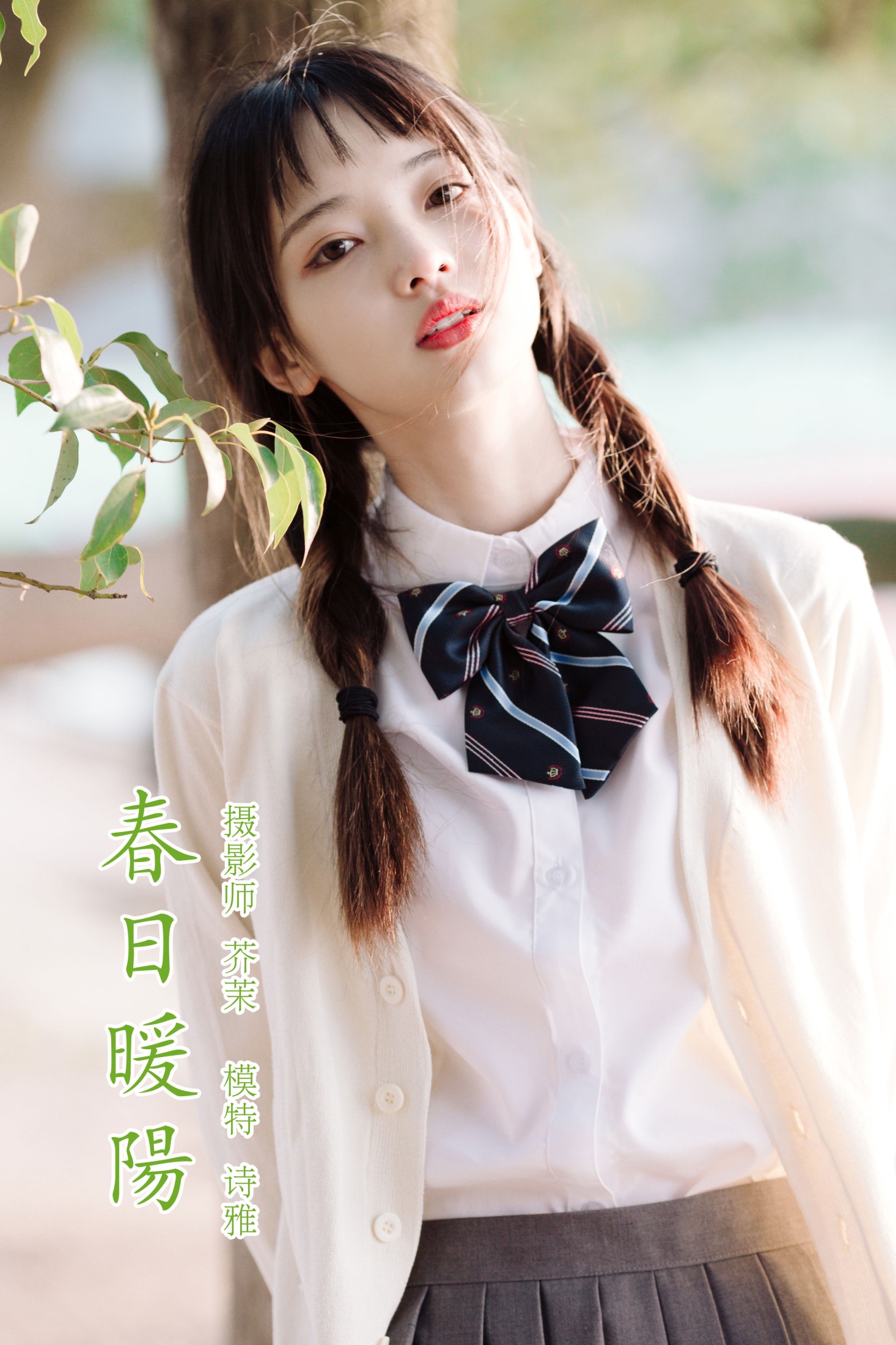 图片[1] - 一鸭咿呀哟 - 《春日暖阳》[35P] - 机器猫次元 - 机器猫次元