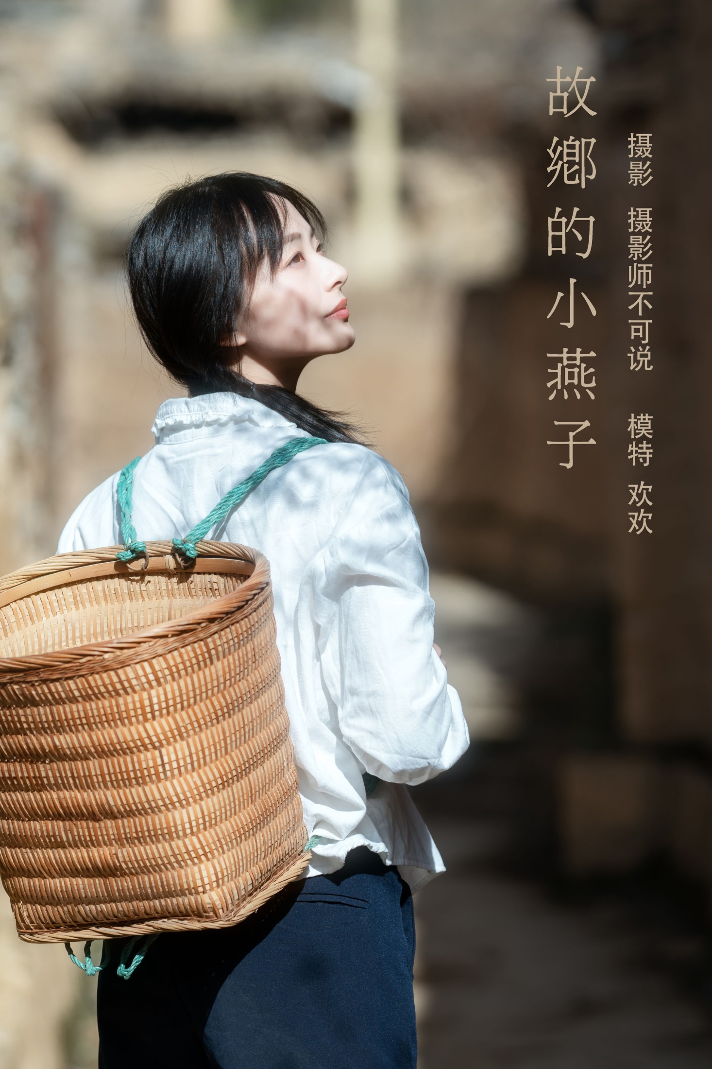 图片[1] - 欢欢 - 《故乡的小燕子》[36P] - 机器猫次元 - 机器猫次元