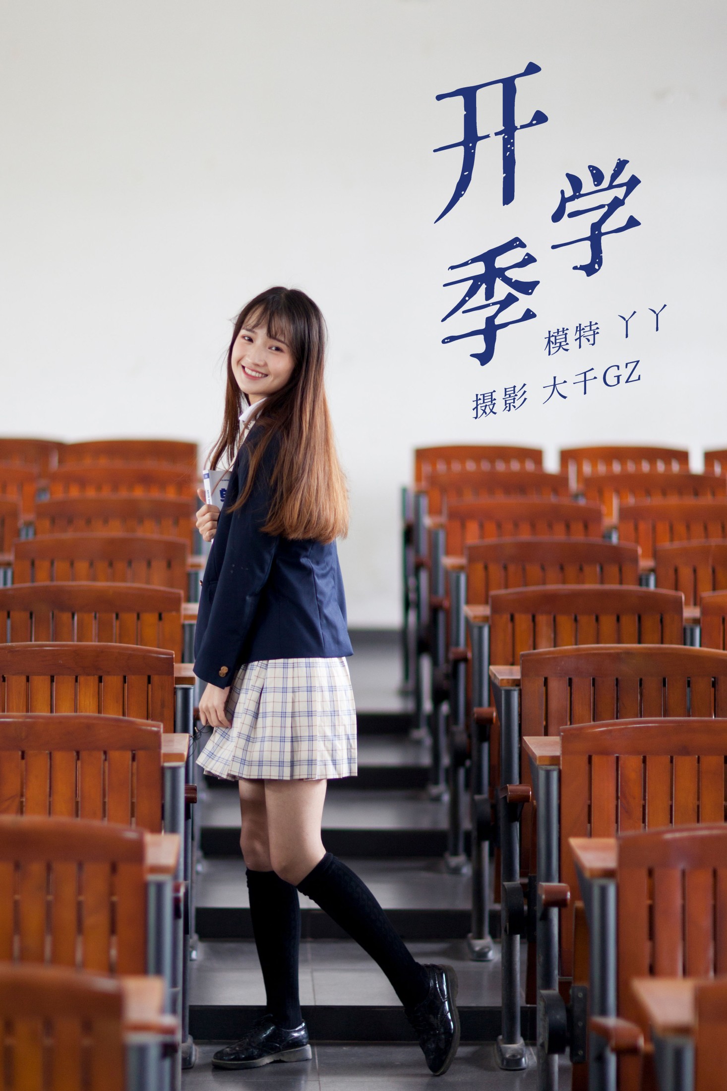 图片[1] - 丫丫 - 《开学季》[22P] - 机器猫次元 - 机器猫次元