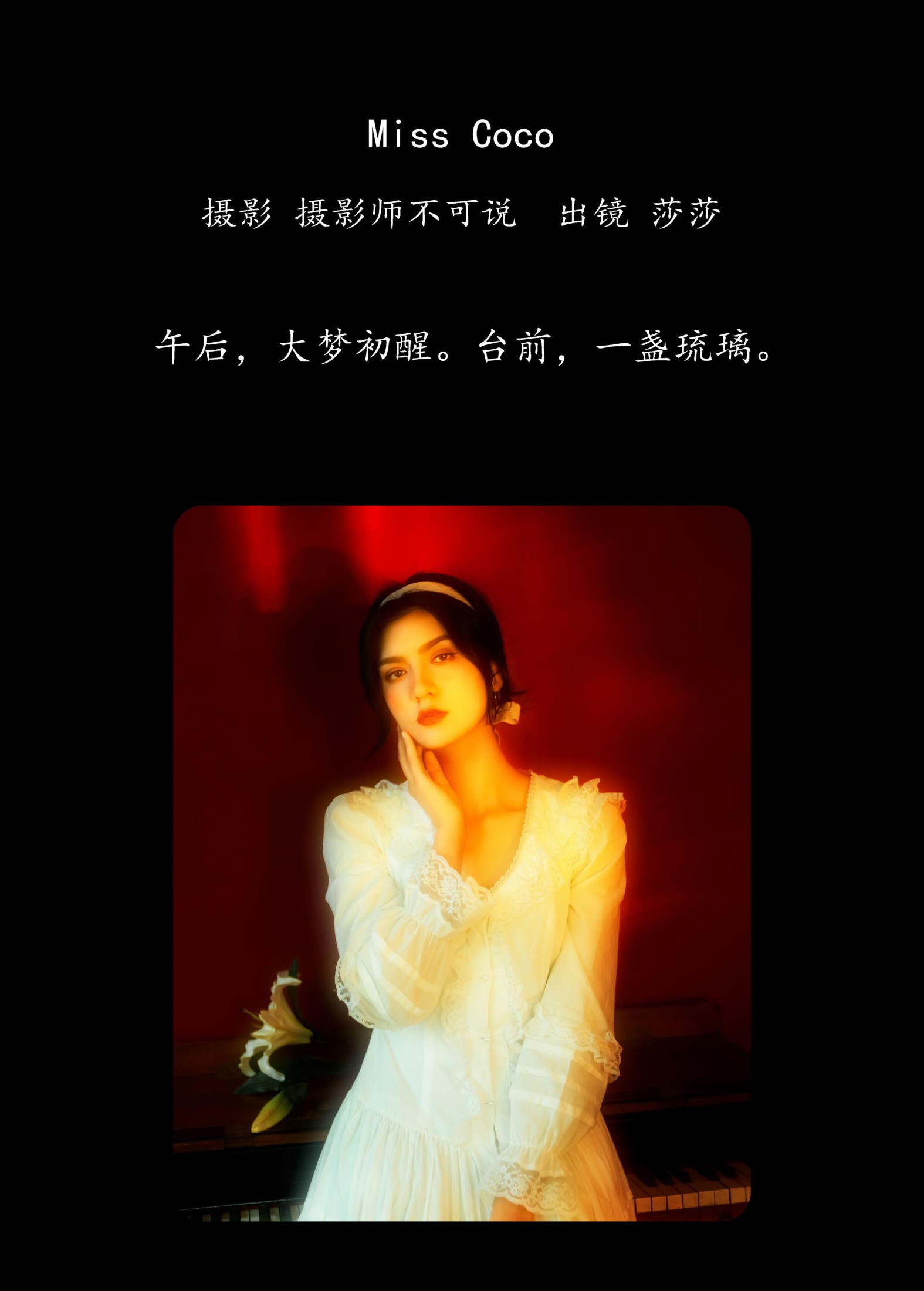 图片[2] - 莎莎 - 《Miss Coco》[25P] - 机器猫次元 - 机器猫次元