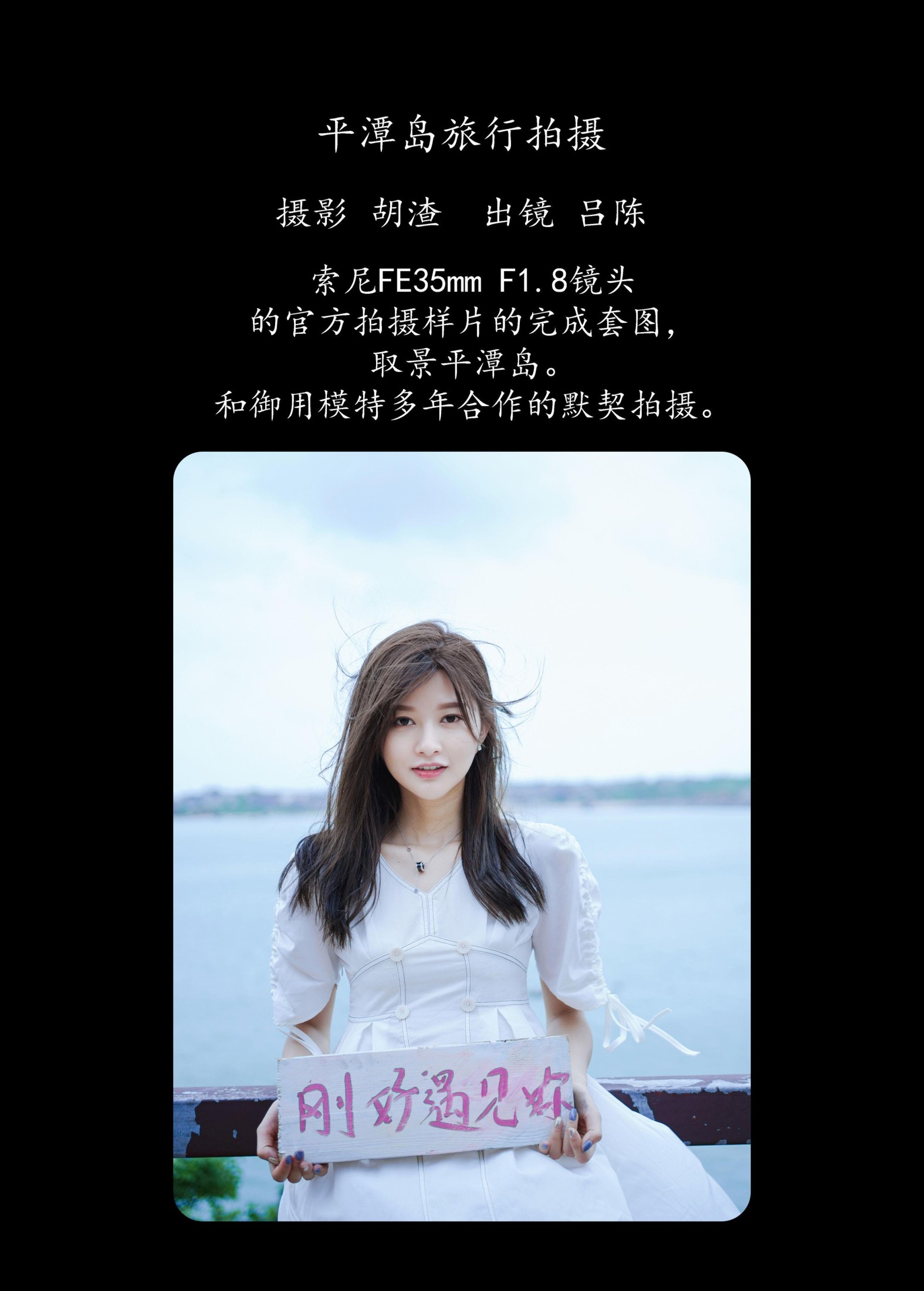 图片[2] - 吕陈 - 《平潭岛旅行拍摄》[60P] - 机器猫次元 - 机器猫次元