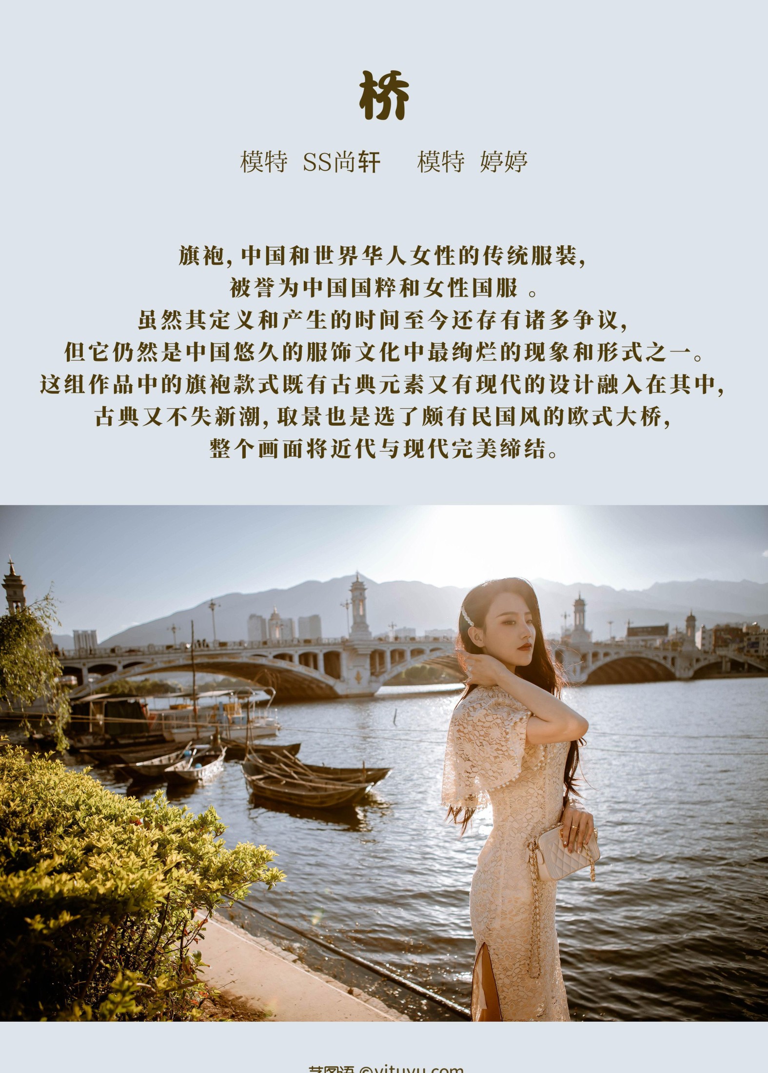 图片[2] - 婷婷 - 《桥》[22P] - 机器猫次元 - 机器猫次元