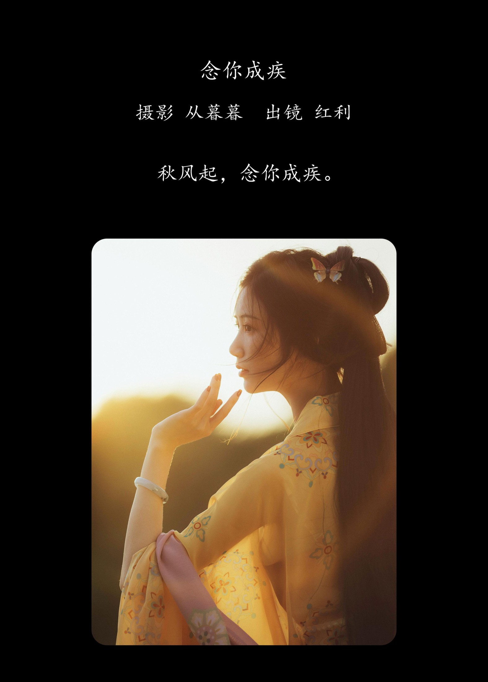 图片[2] - 红利 - 《念你成疾》[20P] - 机器猫次元 - 机器猫次元