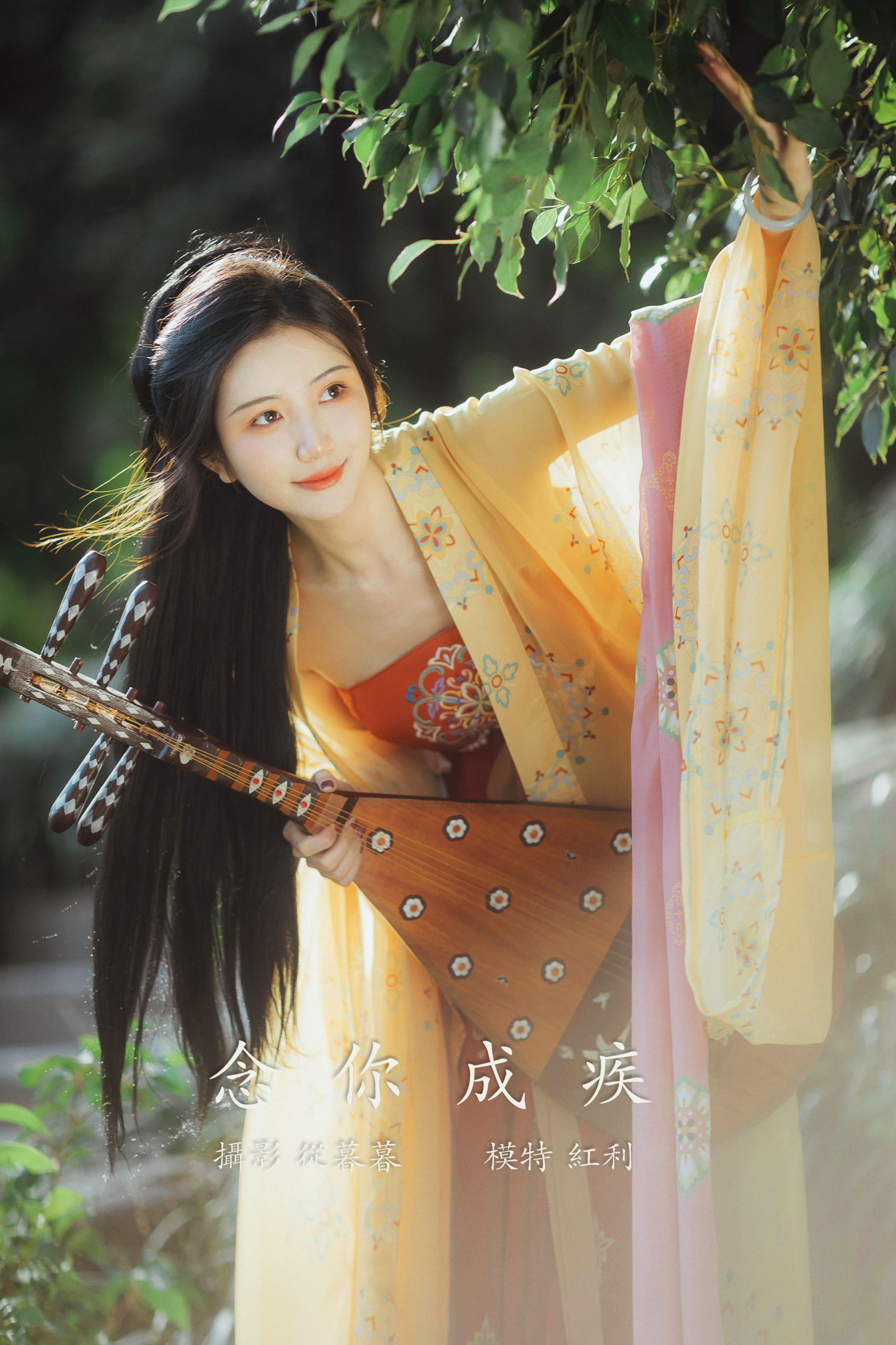 图片[1] - 红利 - 《念你成疾》[20P] - 机器猫次元 - 机器猫次元