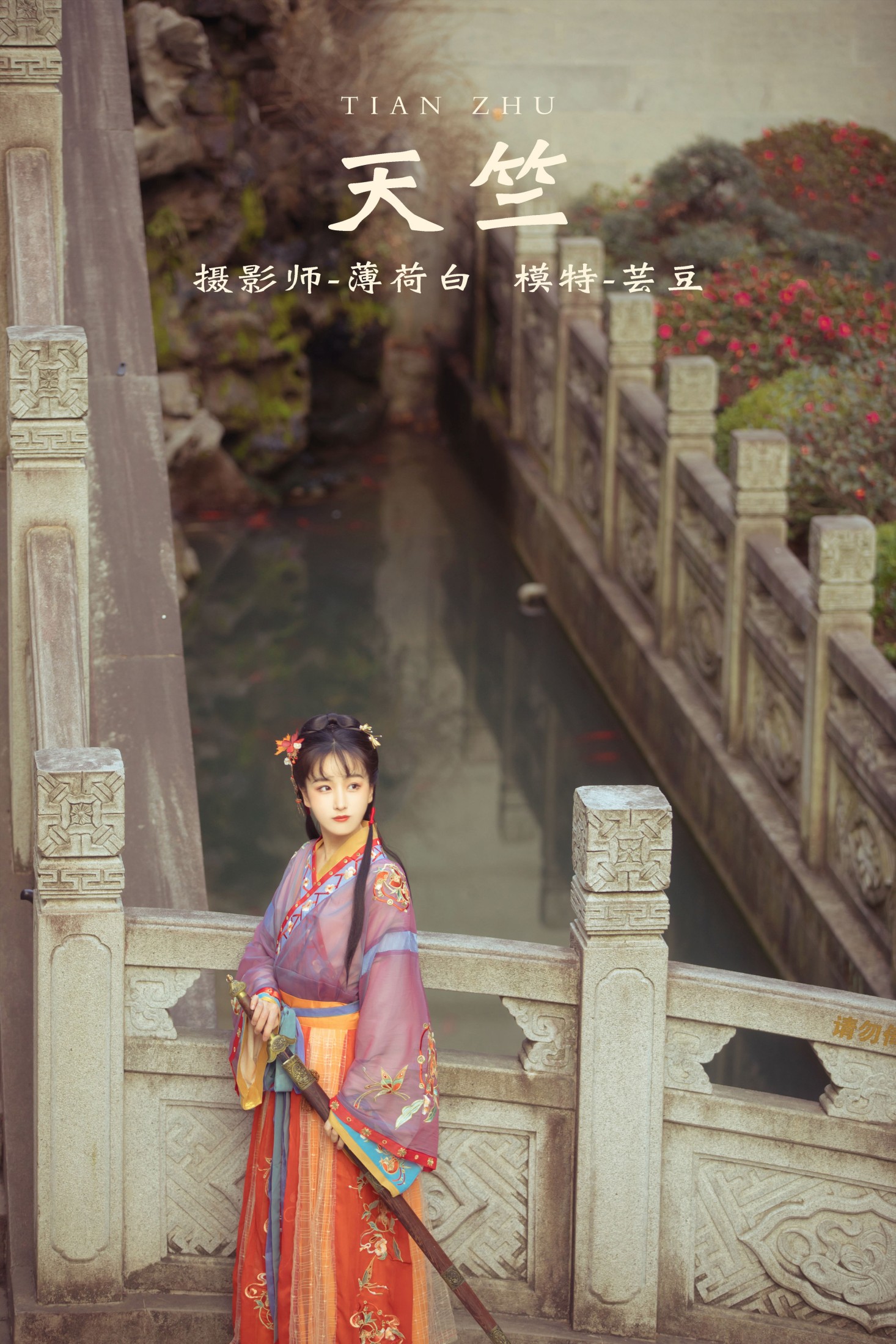 图片[1] - 芸豆豆鹅 - 《天竺》[18P] - 机器猫次元 - 机器猫次元