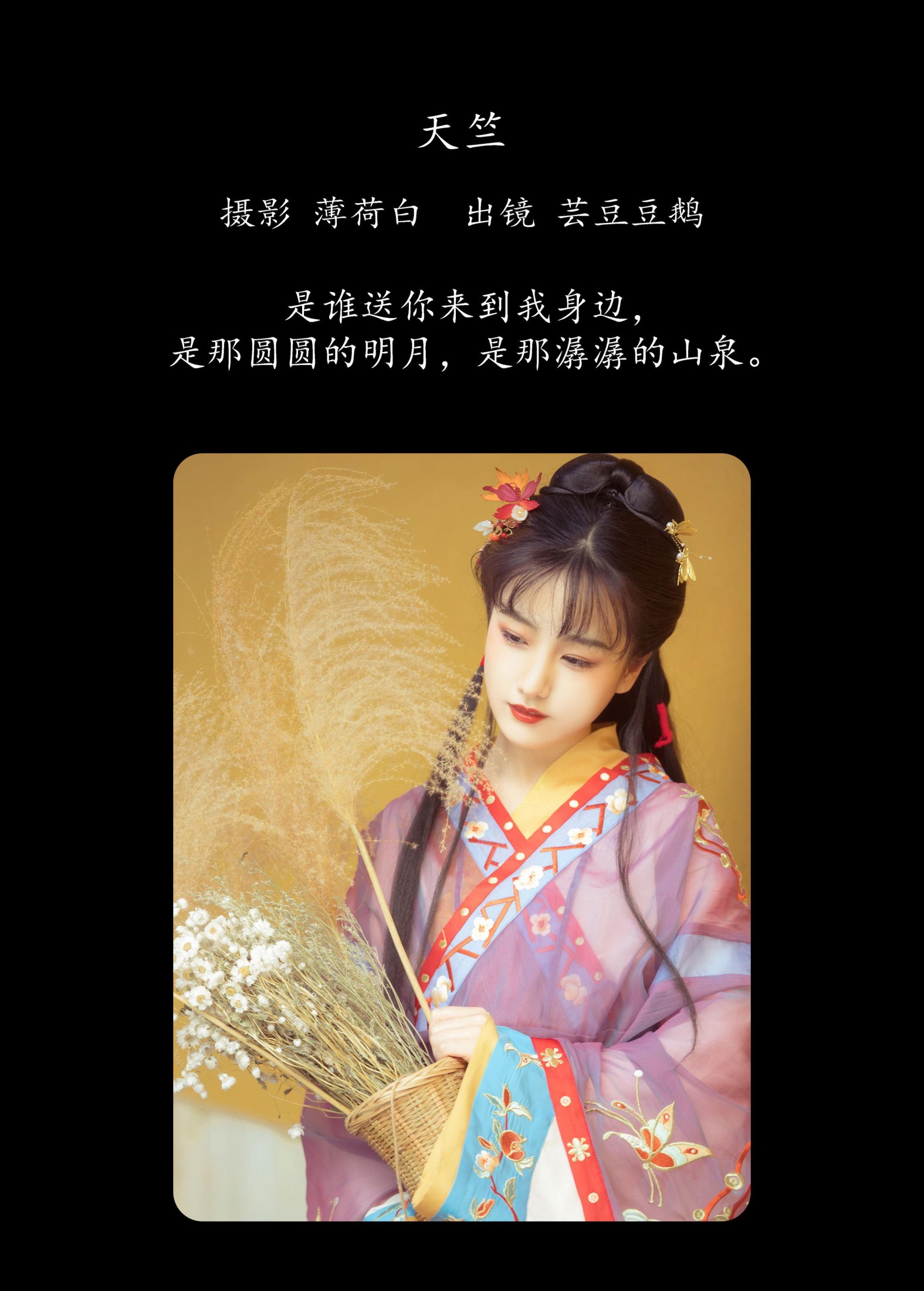图片[2] - 芸豆豆鹅 - 《天竺》[18P] - 机器猫次元 - 机器猫次元