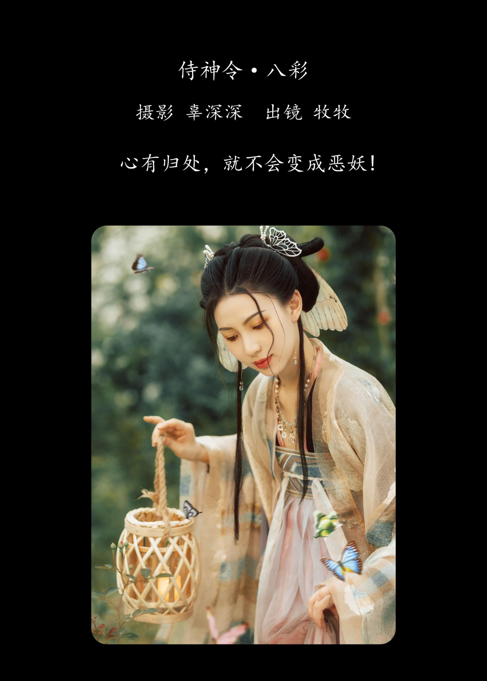 图片[2] - 牧牧 - 《侍神令·八彩》[25P] - 机器猫次元 - 机器猫次元
