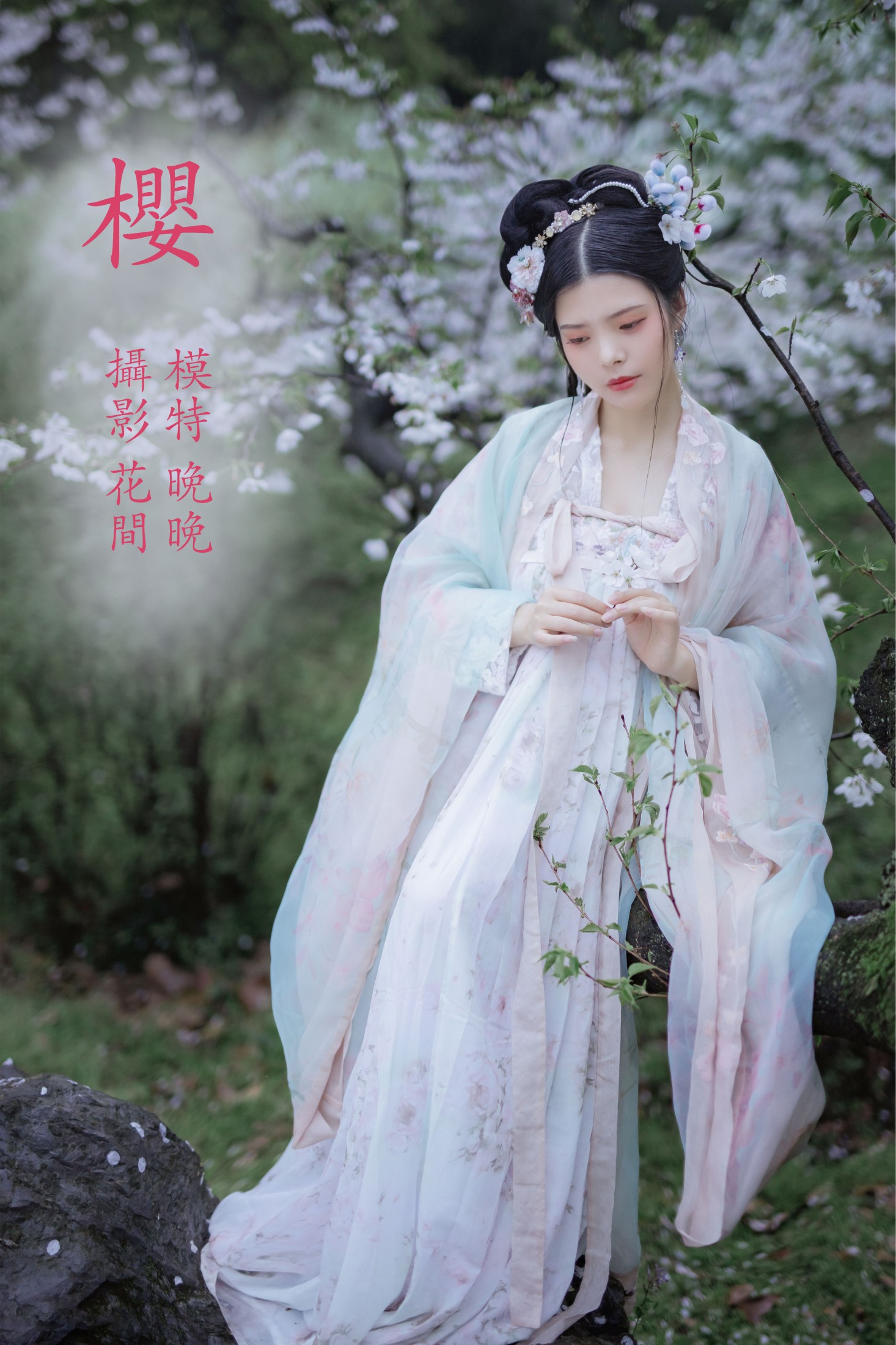 图片[1] - Abbye_e章 - 《樱》[22P] - 机器猫次元 - 机器猫次元