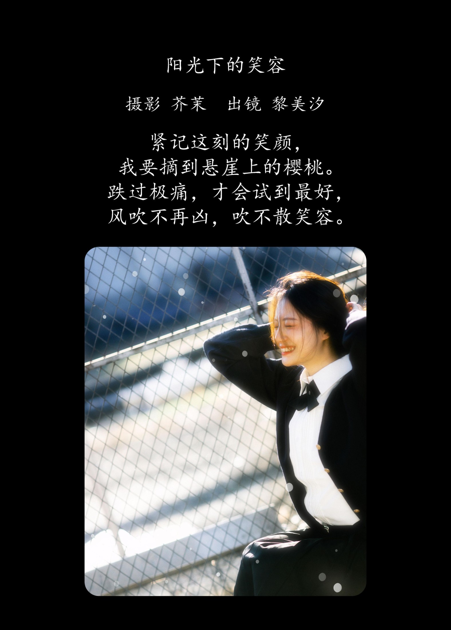 图片[2] - 黎美汐 - 《阳光下的笑容》[33P] - 机器猫次元 - 机器猫次元