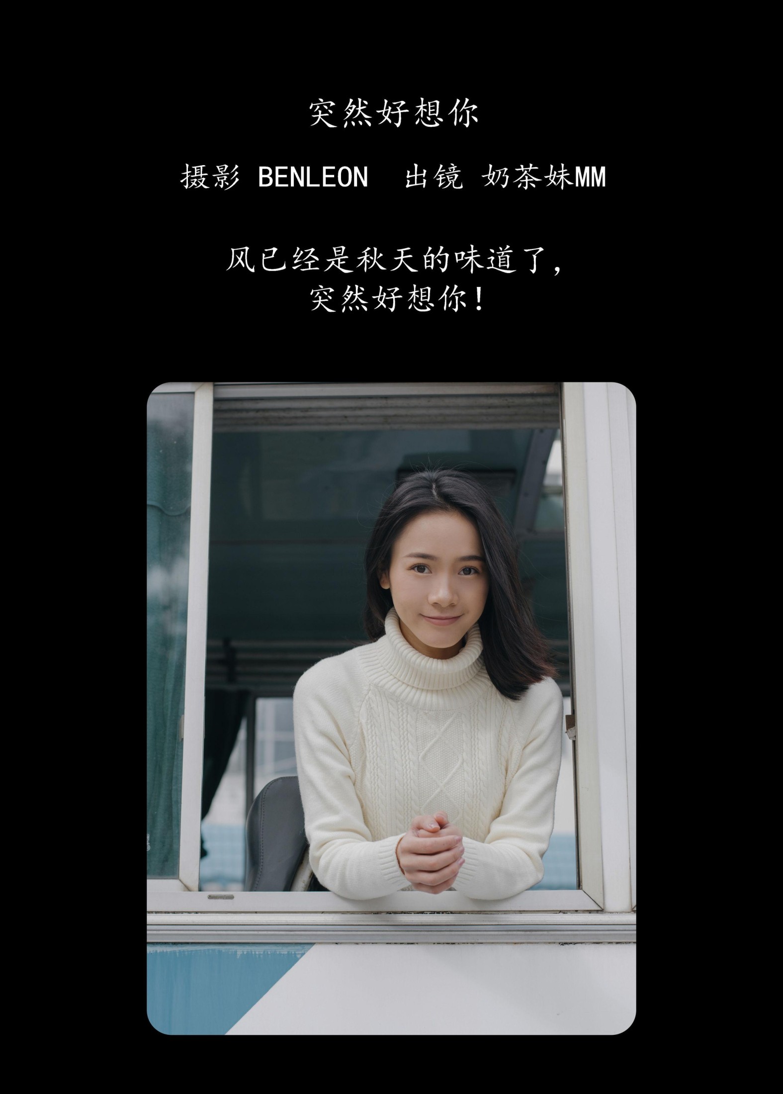 图片[2] - 奶茶妹MM - 《突然好想你》[29P] - 机器猫次元 - 机器猫次元