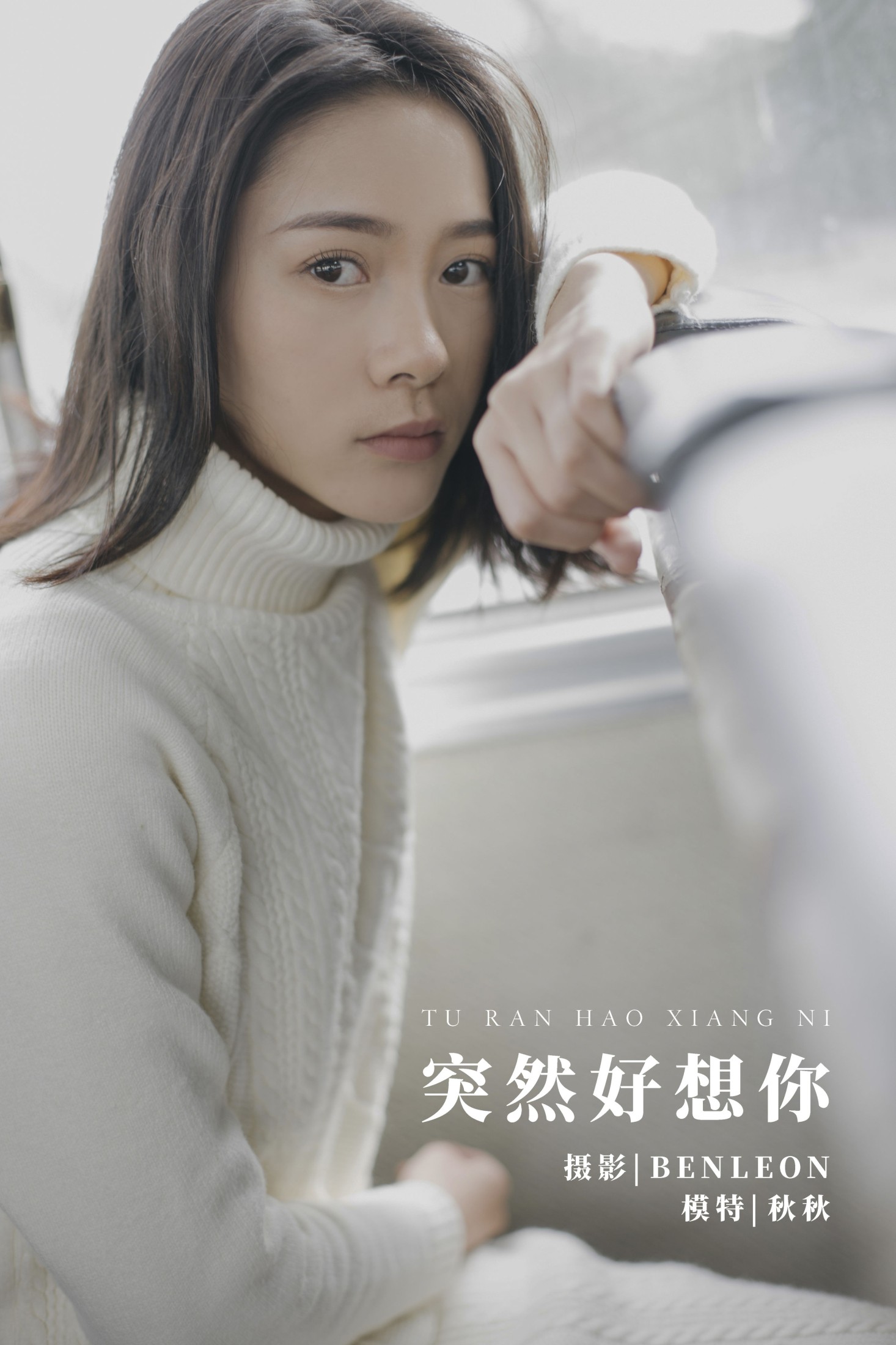 图片[1] - 奶茶妹MM - 《突然好想你》[29P] - 机器猫次元 - 机器猫次元