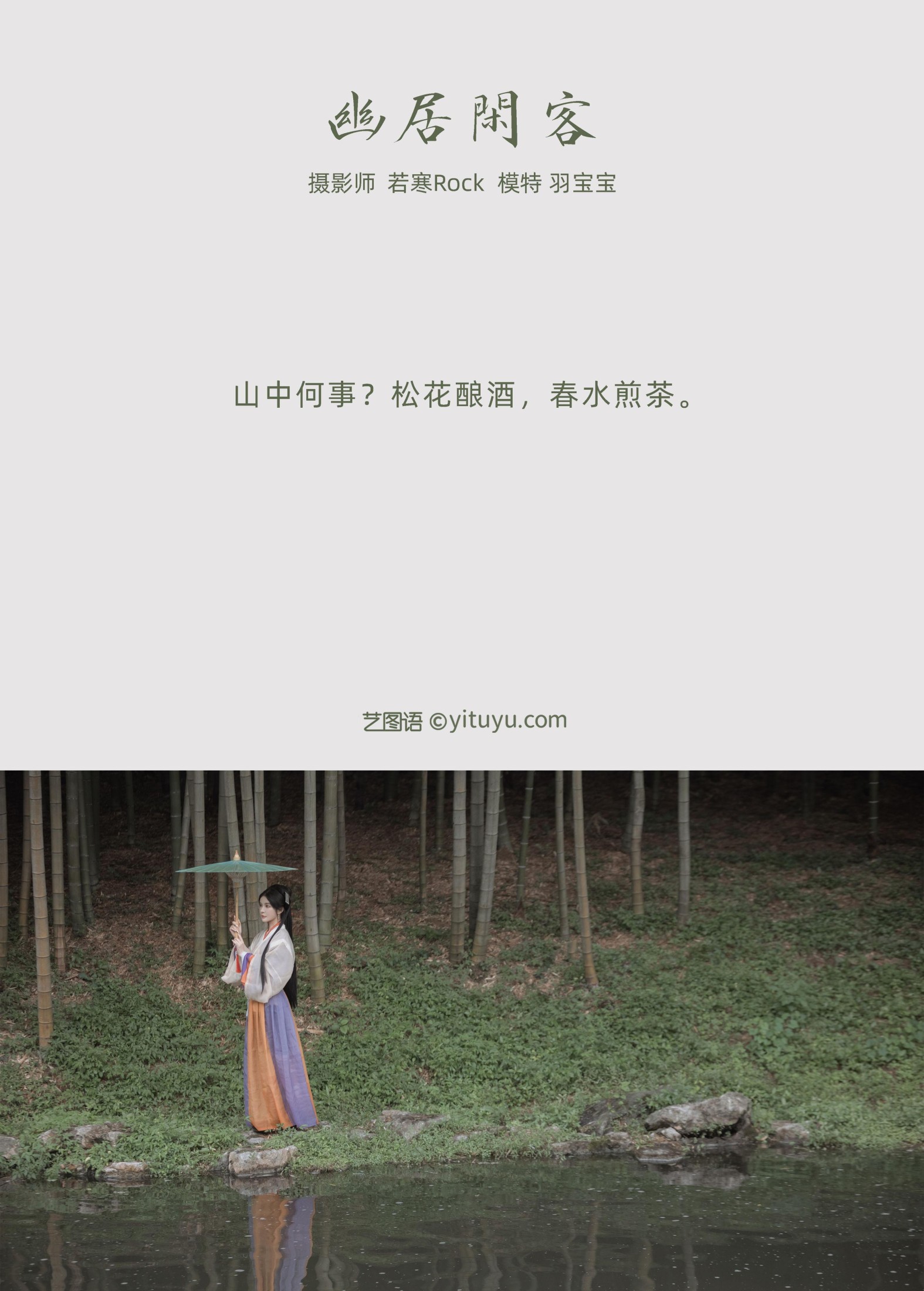 图片[2] - 悦悦小宝贝ya - 《幽居闲客》[26P] - 机器猫次元 - 机器猫次元