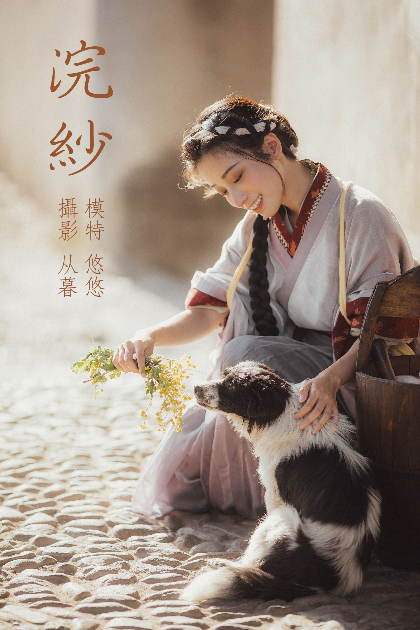 图片[1] - 小清菡呀 - 《浣纱》[23P] - 机器猫次元 - 机器猫次元