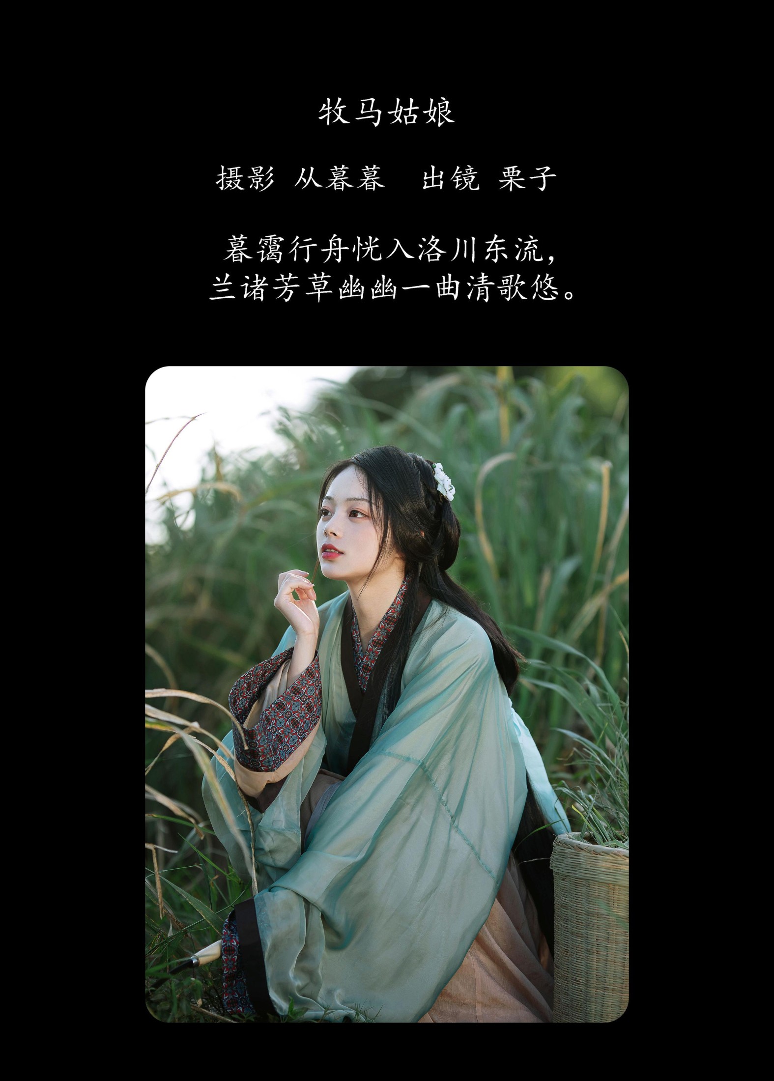 图片[2] - 栗子 - 《牧马姑娘》[28P] - 机器猫次元 - 机器猫次元