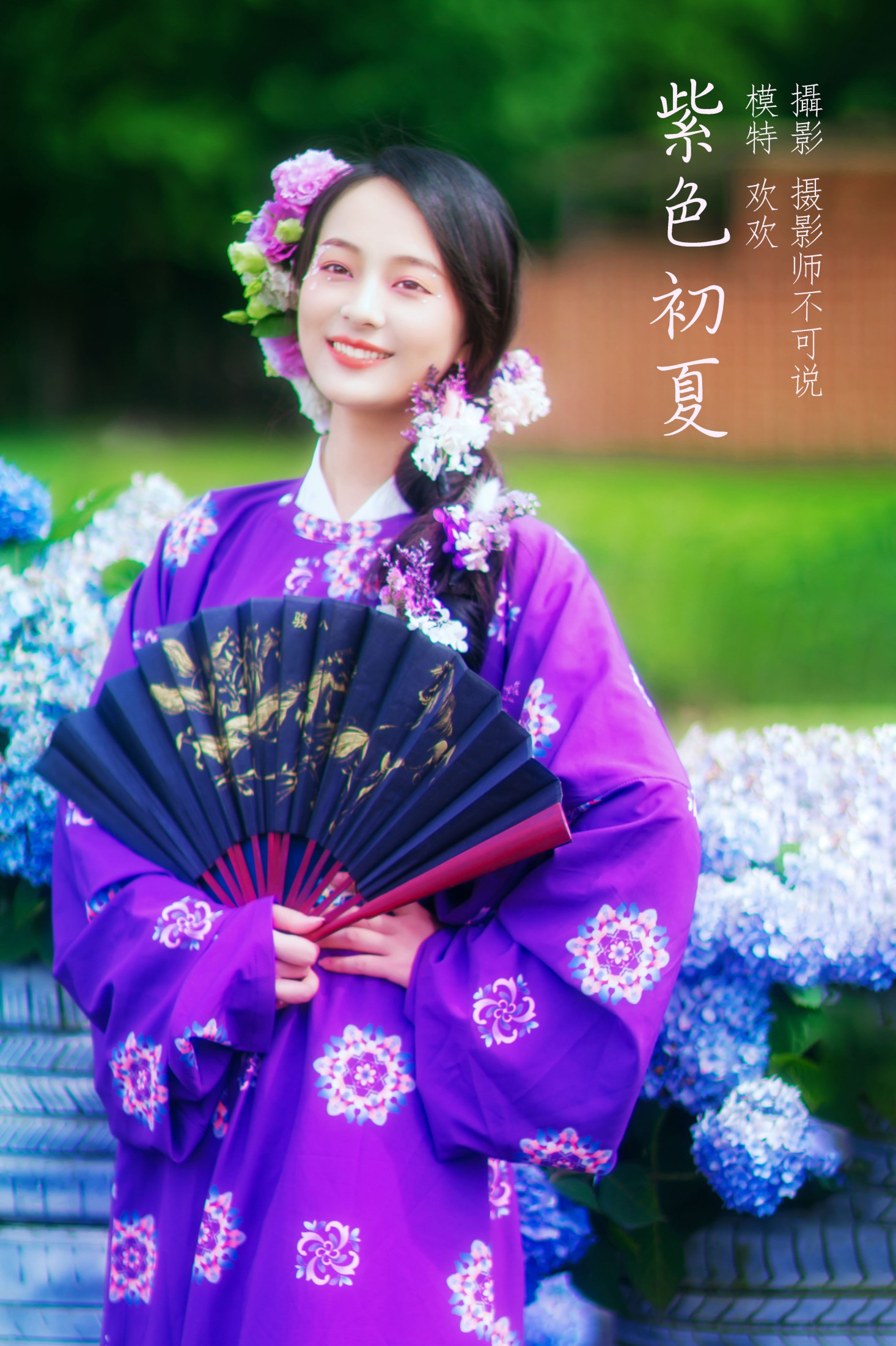 图片[1] - 欢欢 - 《紫色初夏》[35P] - 机器猫次元 - 机器猫次元